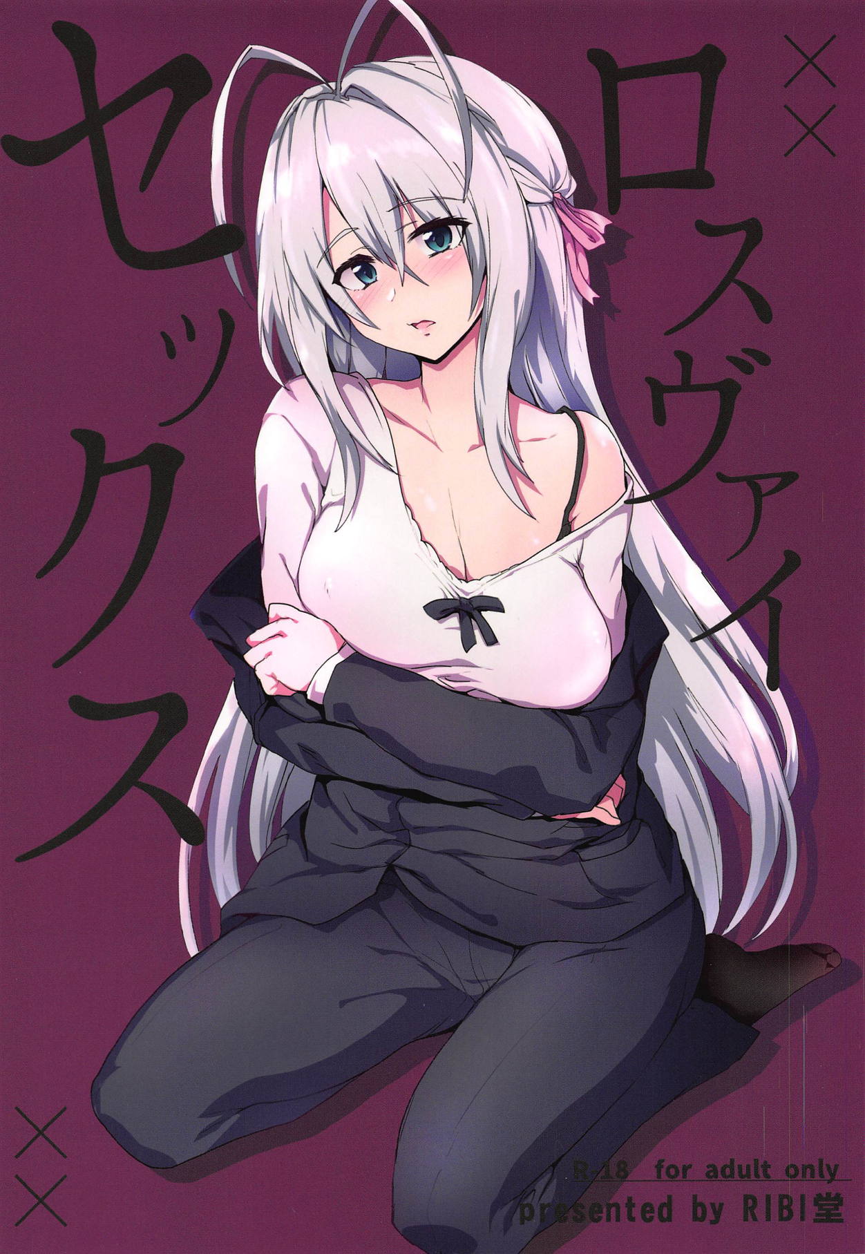 Rossweisse Sex page 1 full