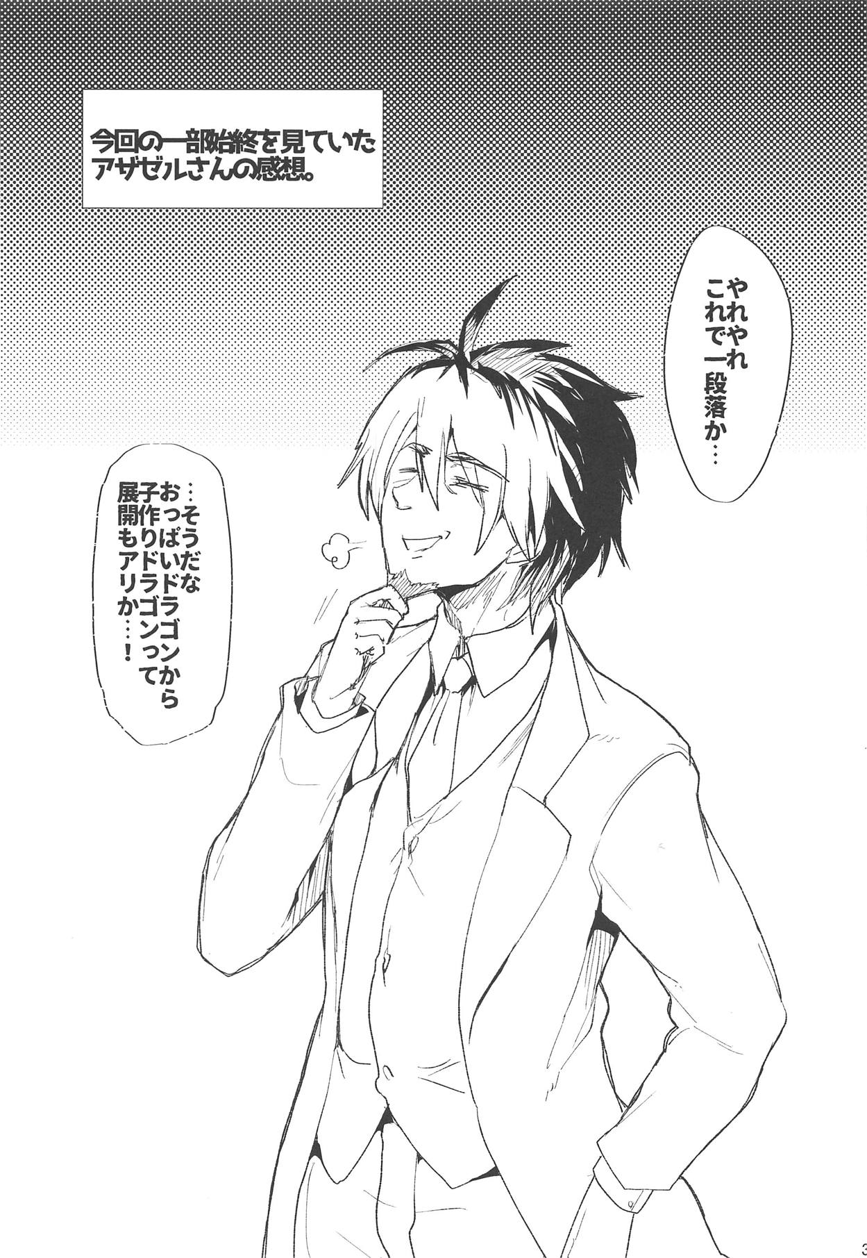 Rossweisse Sex page 2 full