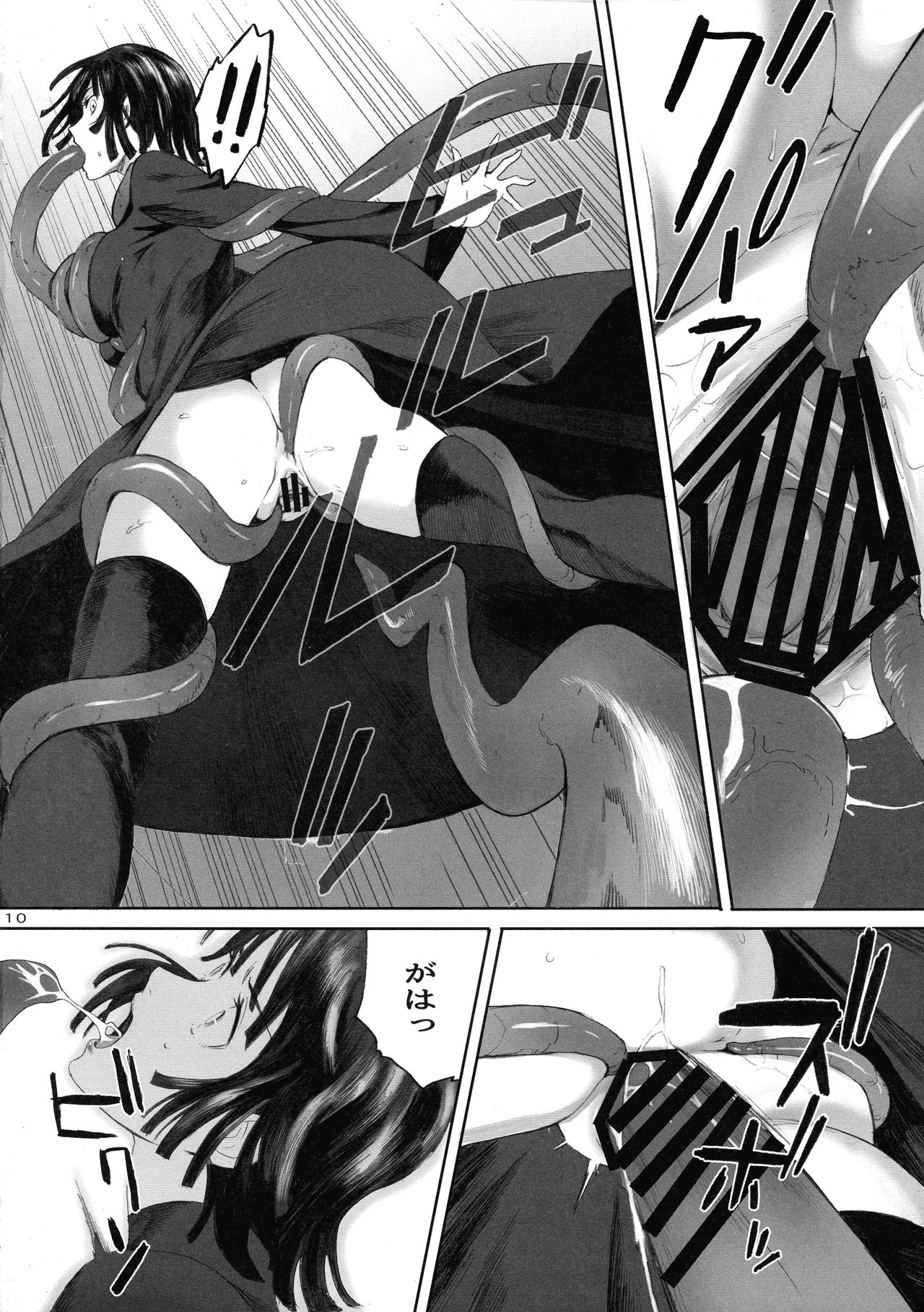 Ichigeki Haiboku page 10 full