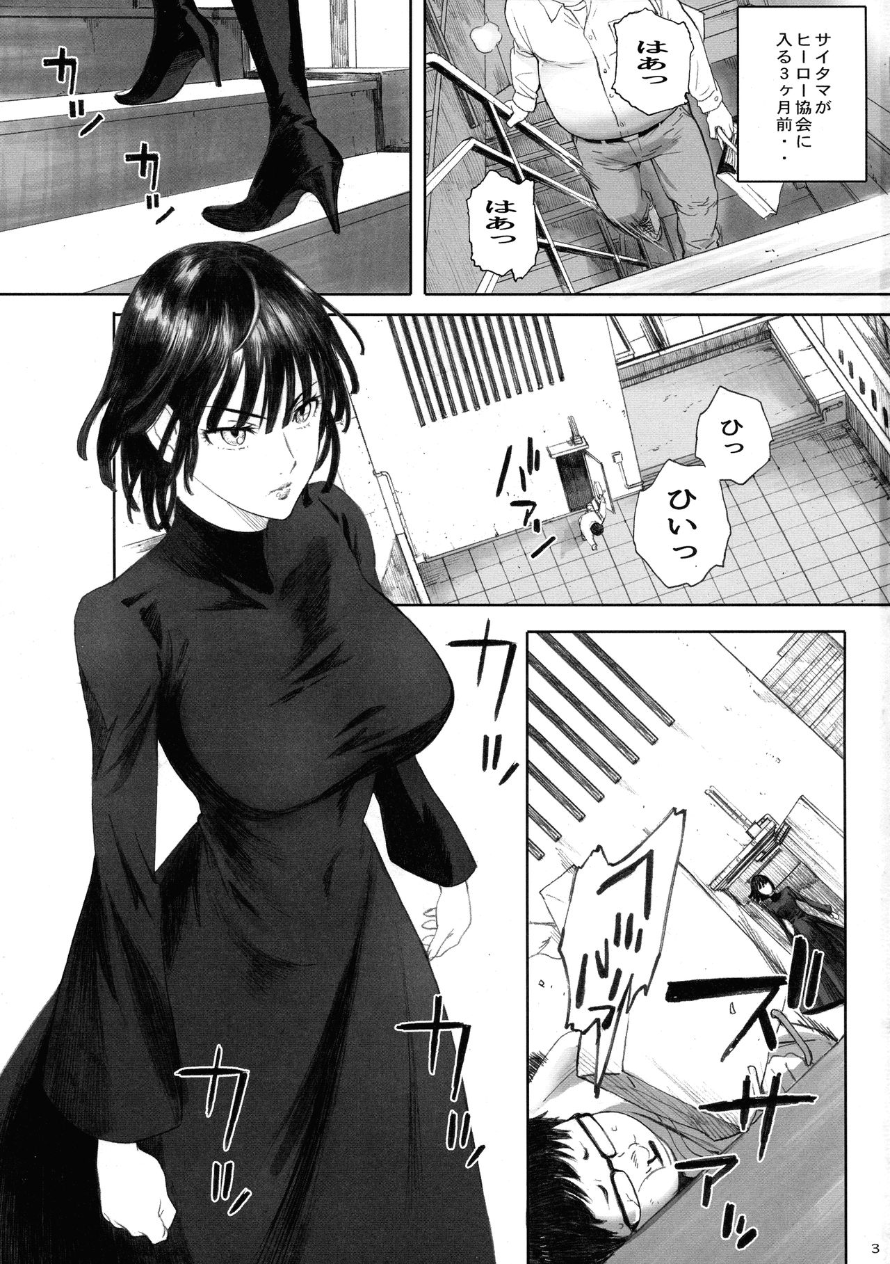 Ichigeki Haiboku page 3 full