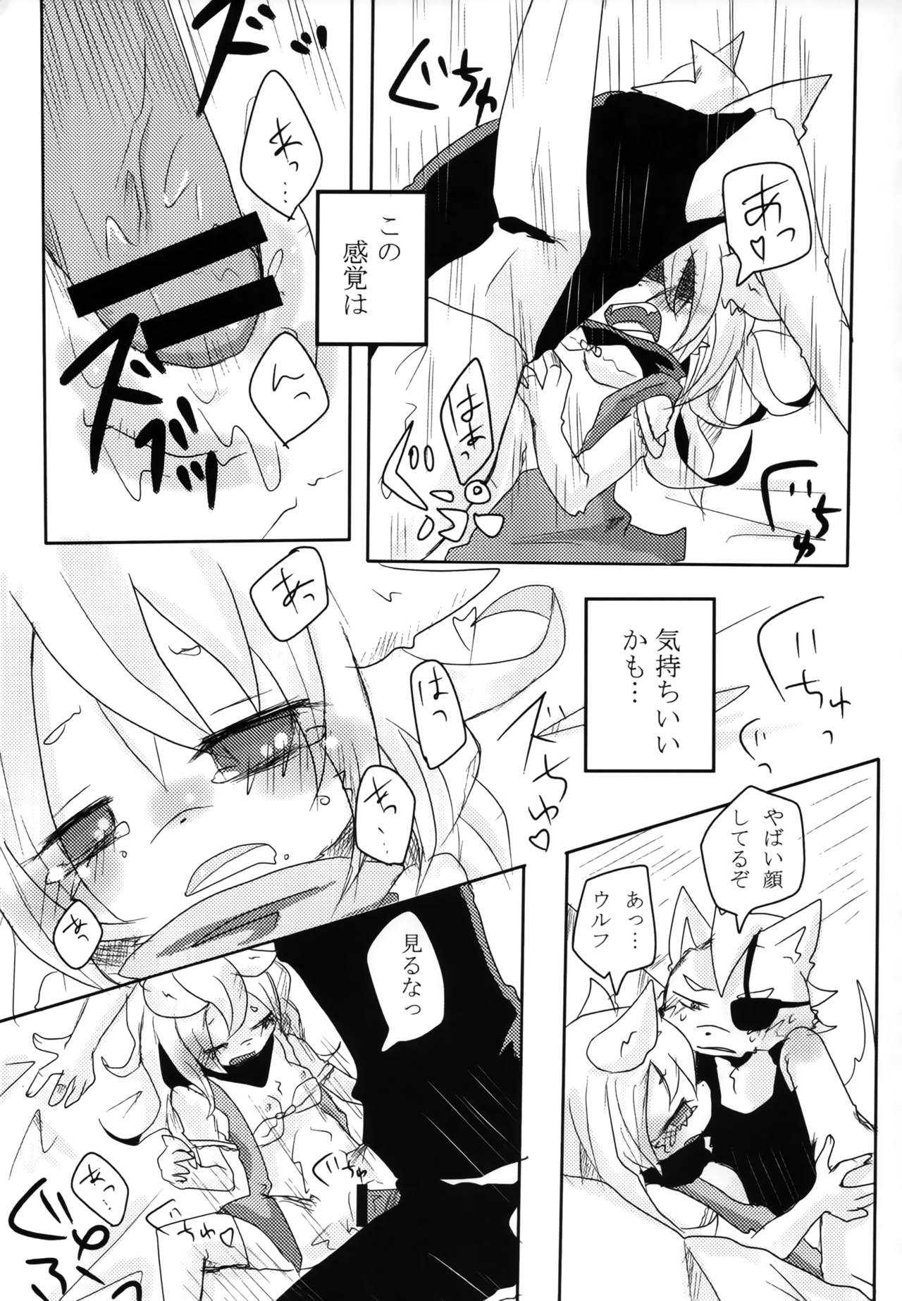 Nyotaffo! page 10 full