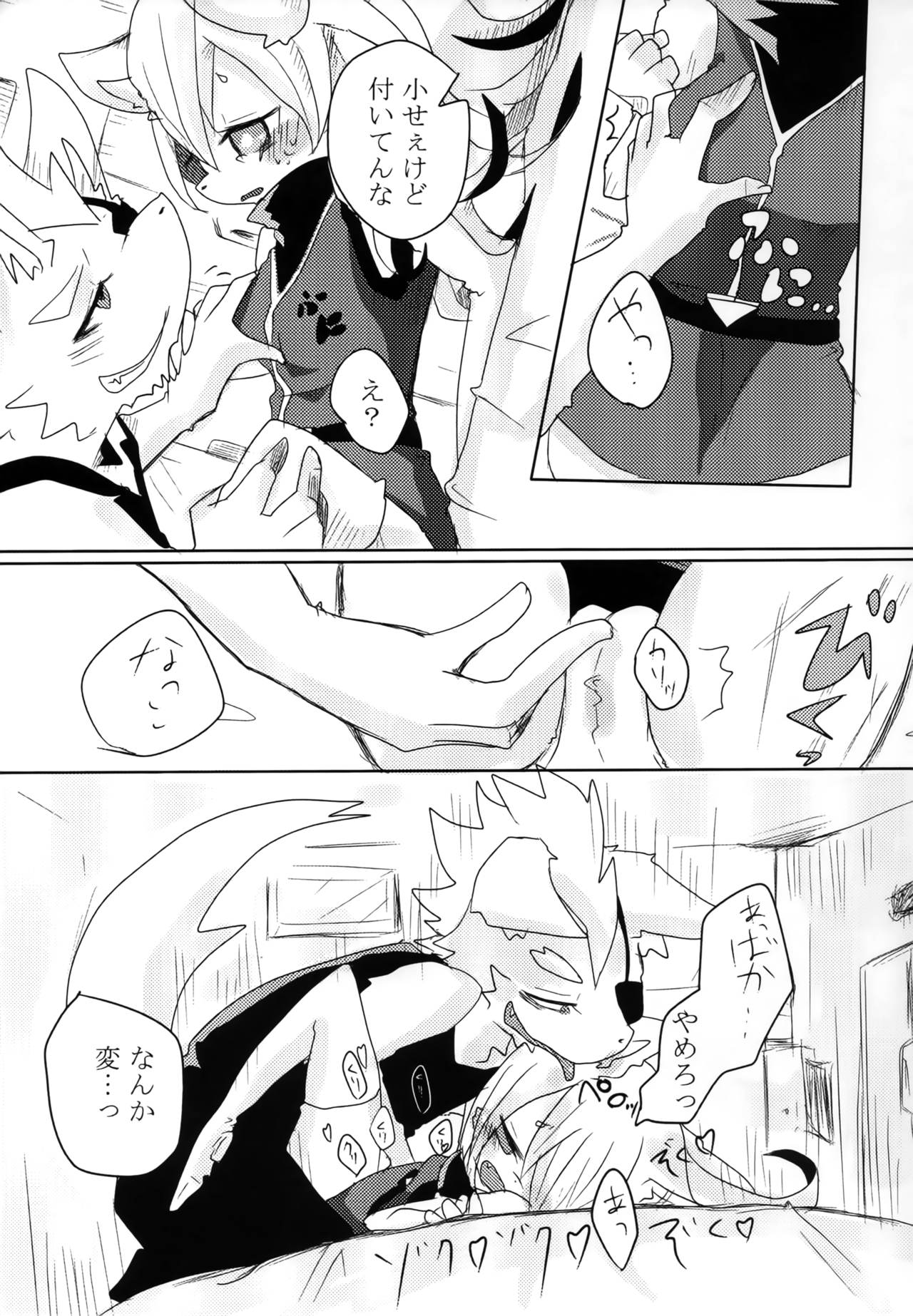 Nyotaffo! page 6 full