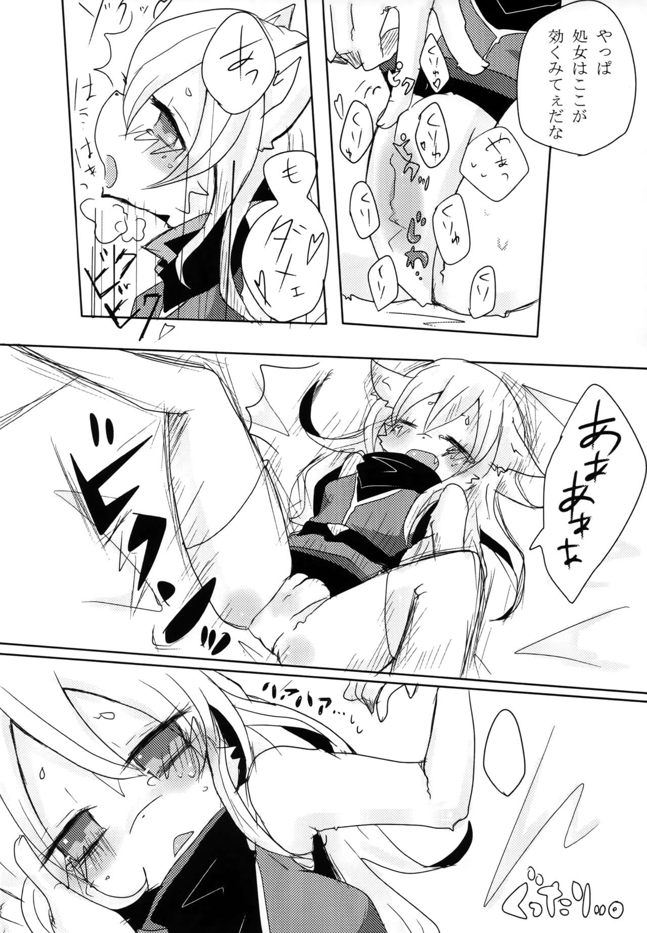 Nyotaffo! page 7 full