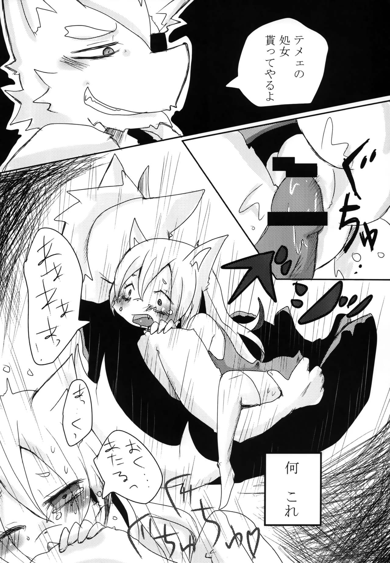 Nyotaffo! page 9 full