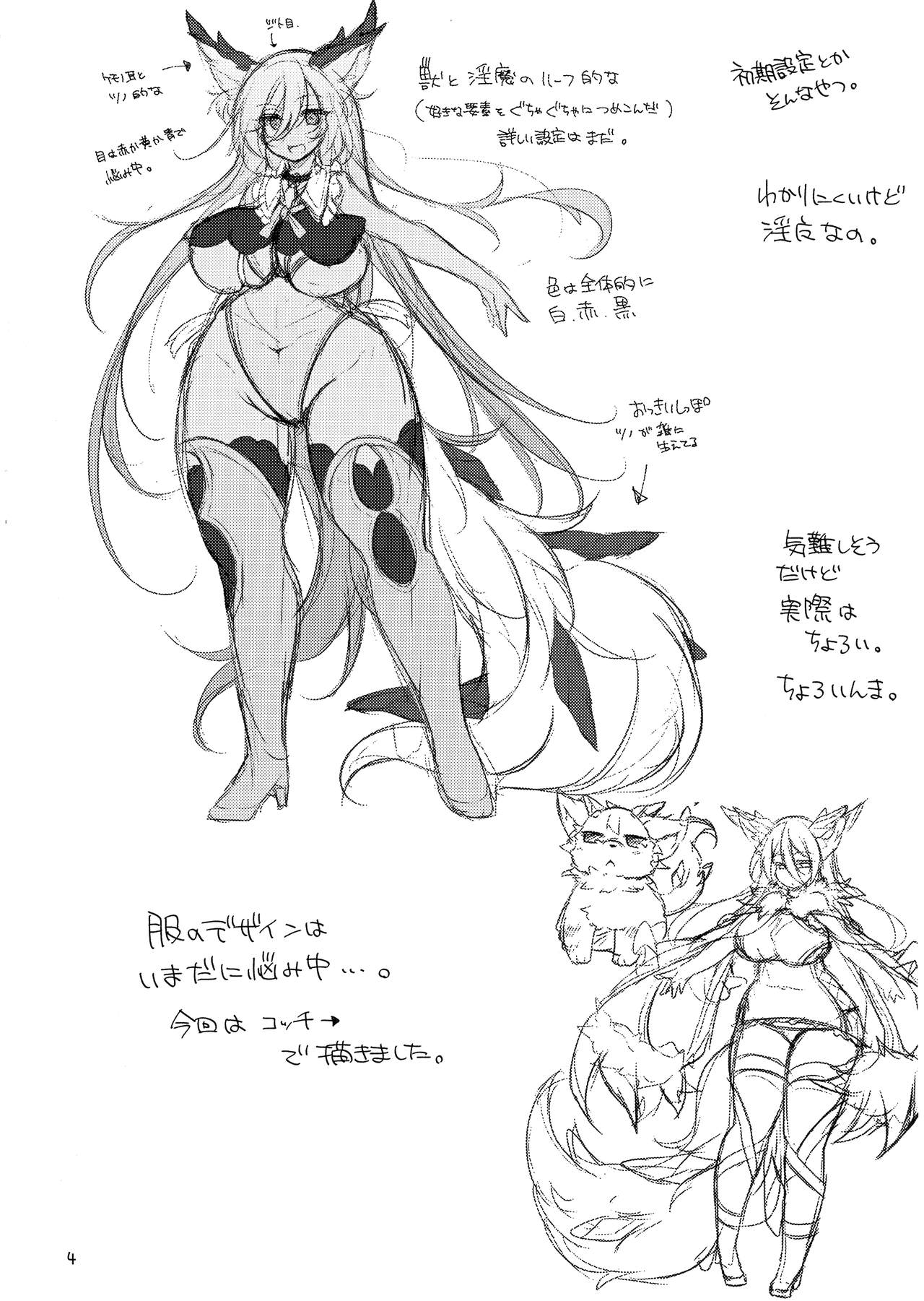 Futanari ni sareta Onnanoko ga Futanari ni shita Inma o Guchagucha ni suru Hon page 4 full