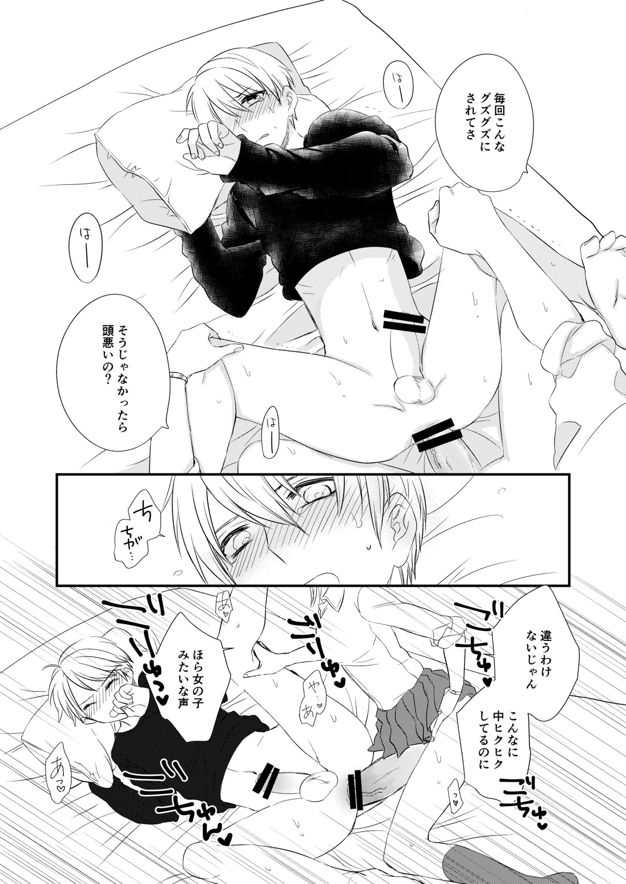 Futanari JK ni Moteasobareru Kawaisou na Onii-chan page 4 full
