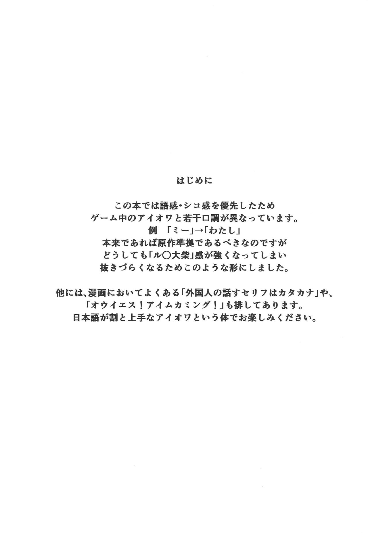 Iowa no Erohon - Iowa Hentai Manga page 3 full