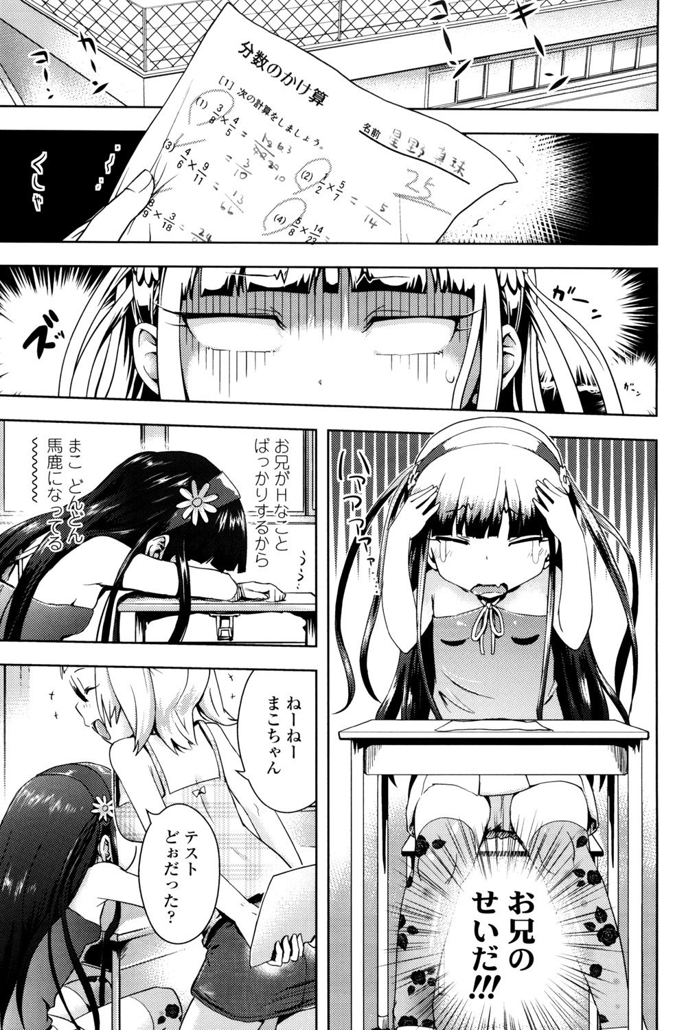 Petit Hame!! page 7 full