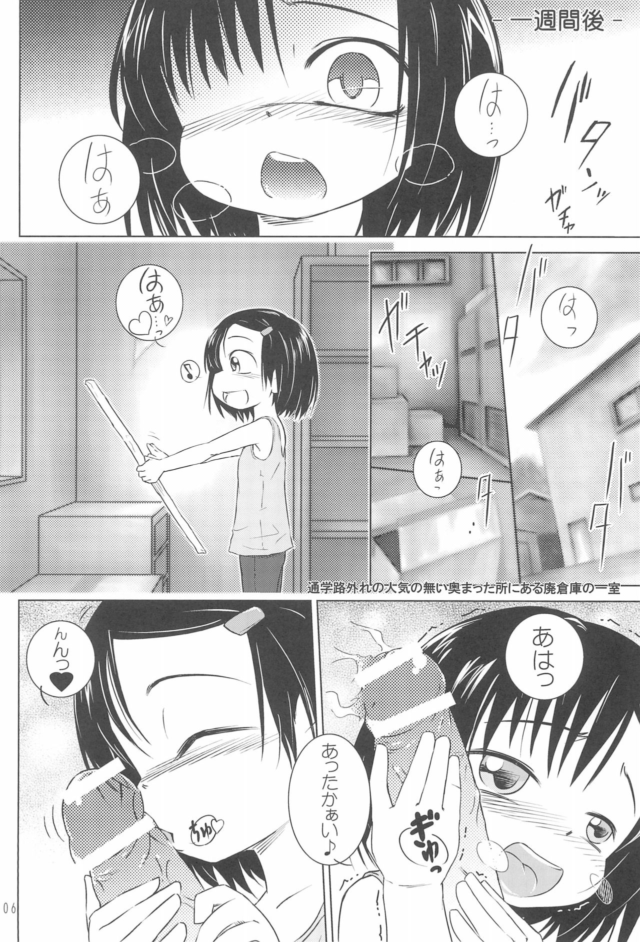 Mizuki-chan ga Bou wo Tebanasenaku naru Hanashi page 6 full