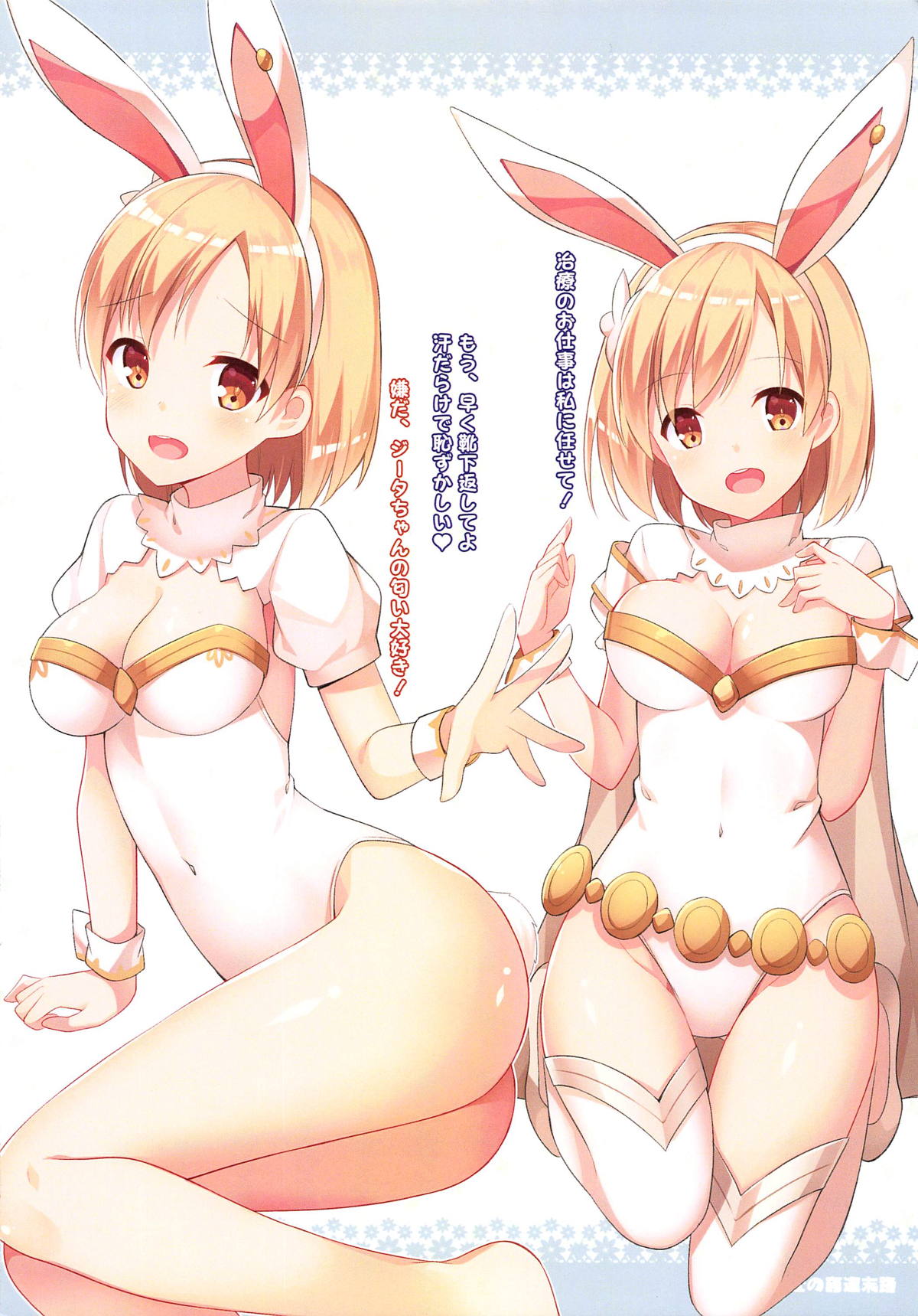 shojokikuusi no zettaizetsumei page 5 full