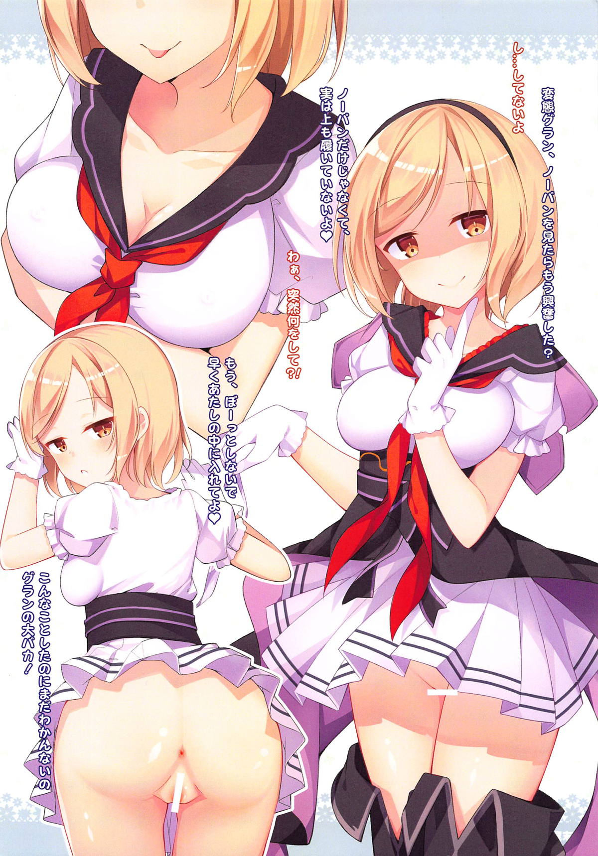 shojokikuusi no zettaizetsumei page 7 full