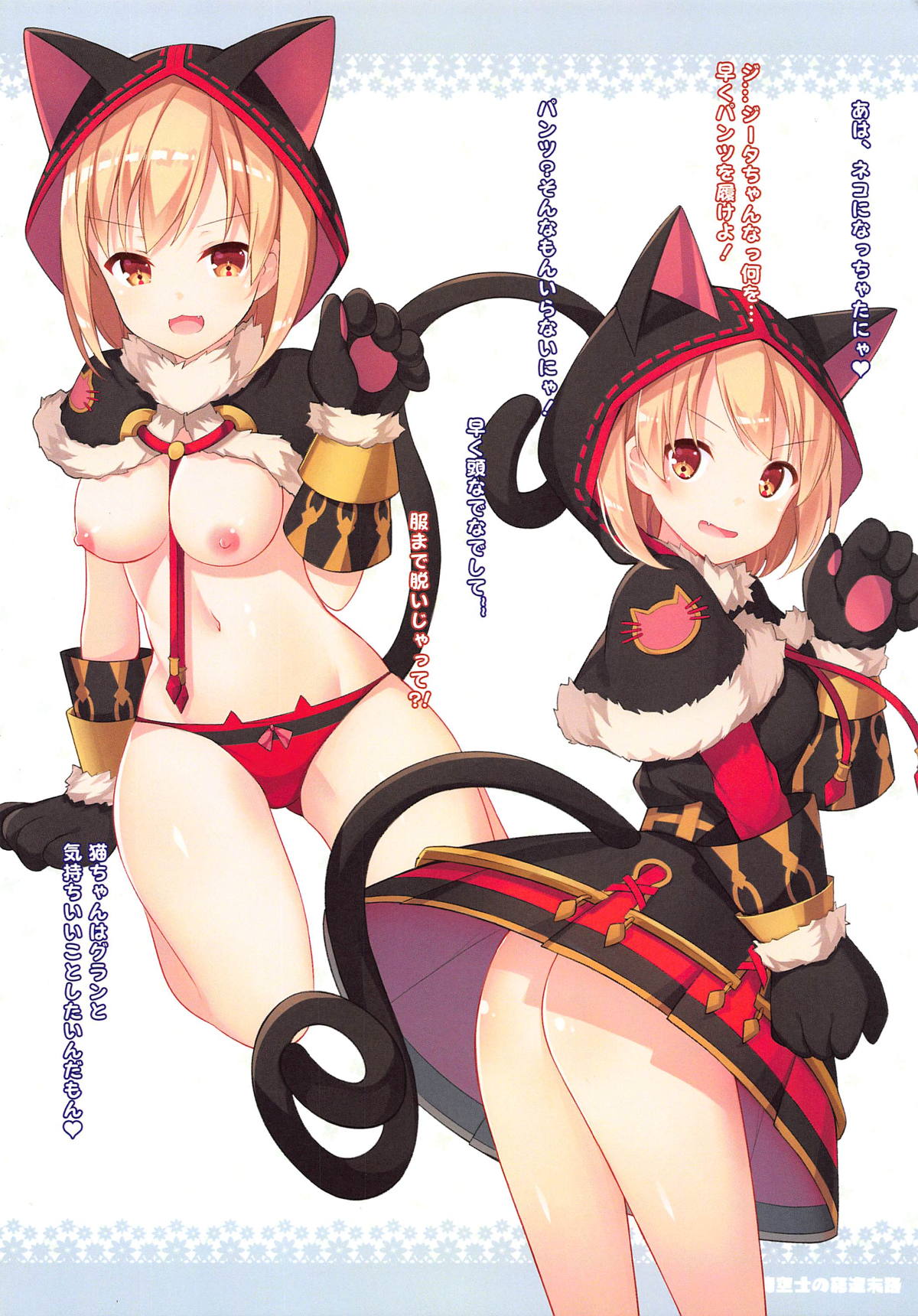 shojokikuusi no zettaizetsumei page 9 full