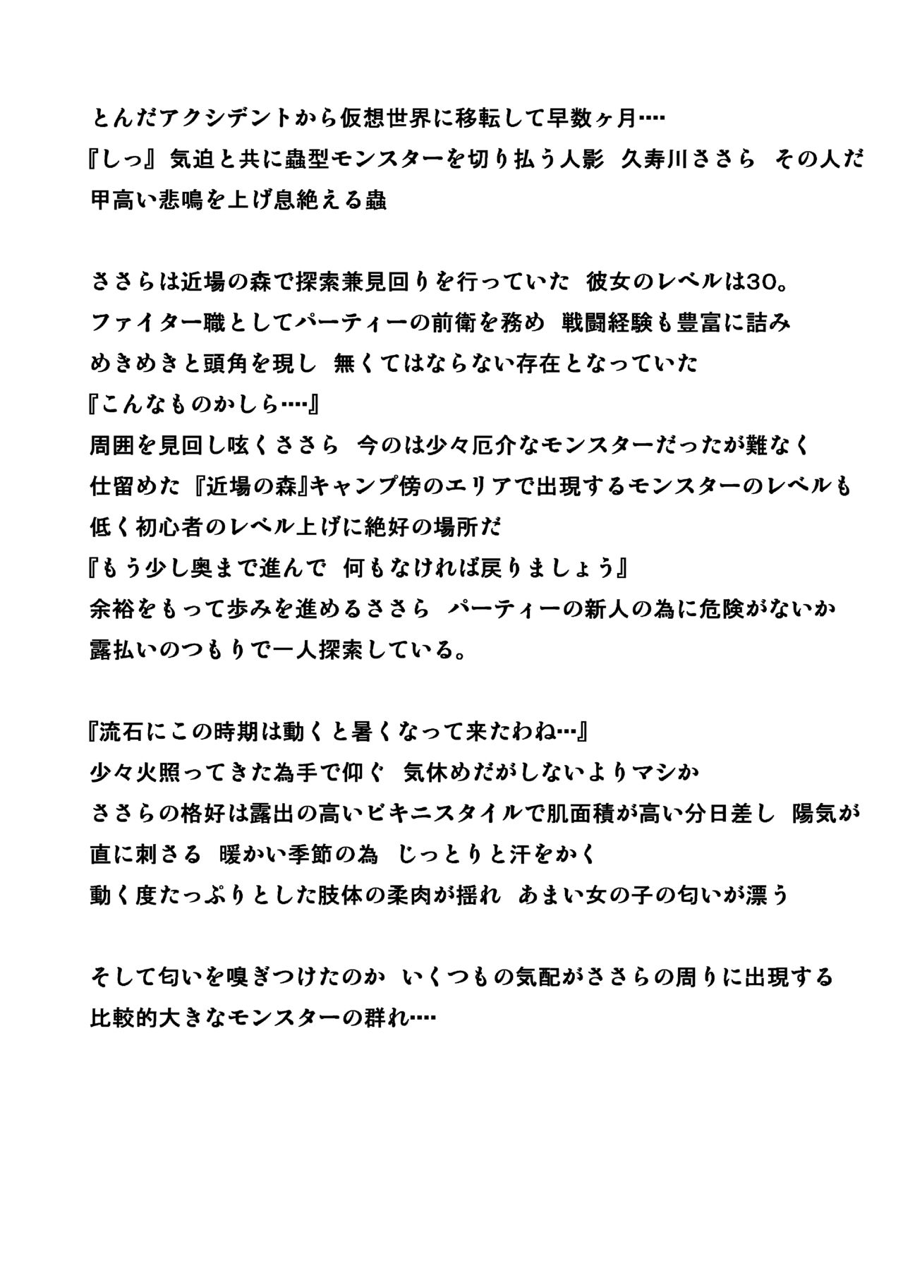 Sasara Sarukan page 1 full