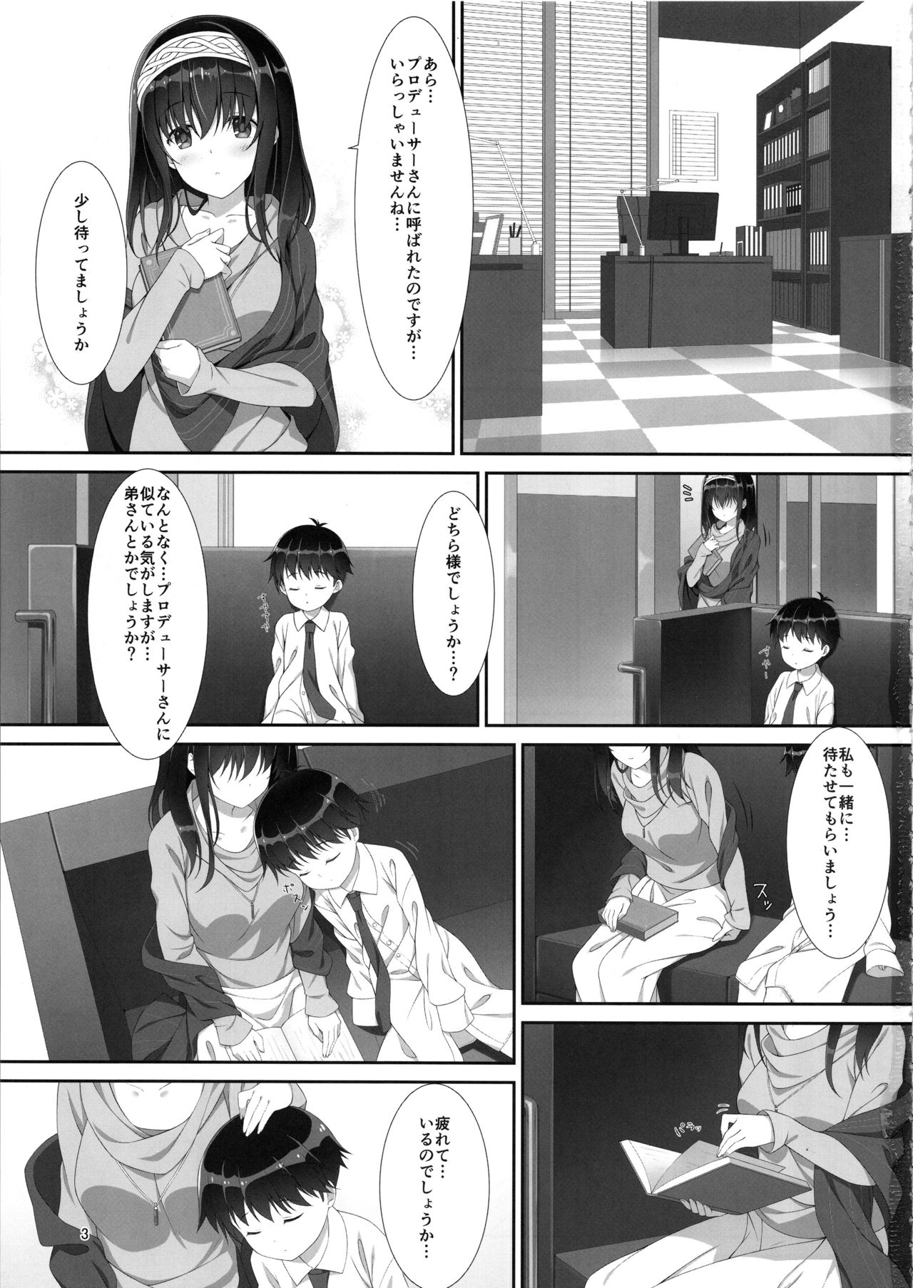 Hen na Drink o Nomasarete Chiisaku Natta Producer ga Fumika ni Anna Koto o Shite Moraeru Hon page 2 full