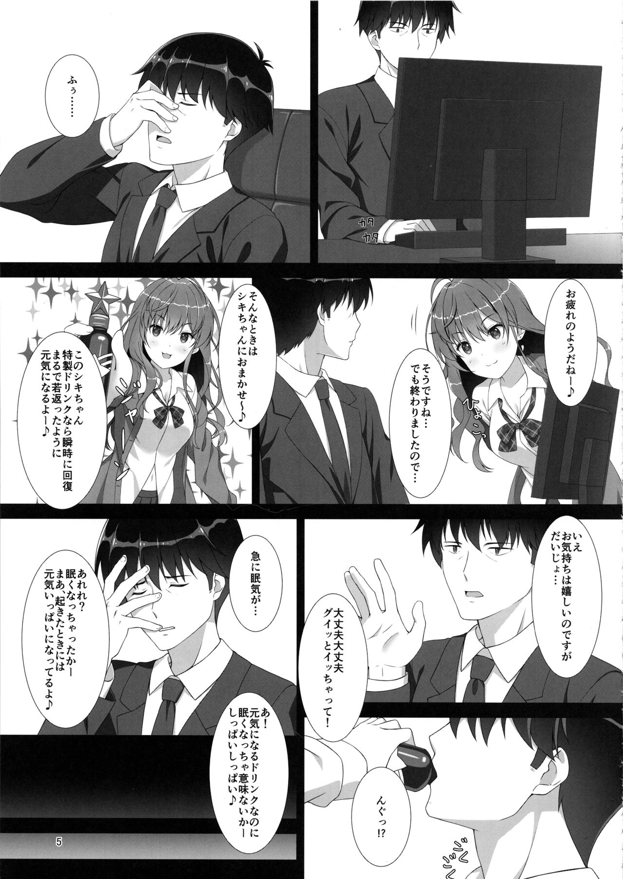 Hen na Drink o Nomasarete Chiisaku Natta Producer ga Fumika ni Anna Koto o Shite Moraeru Hon page 4 full