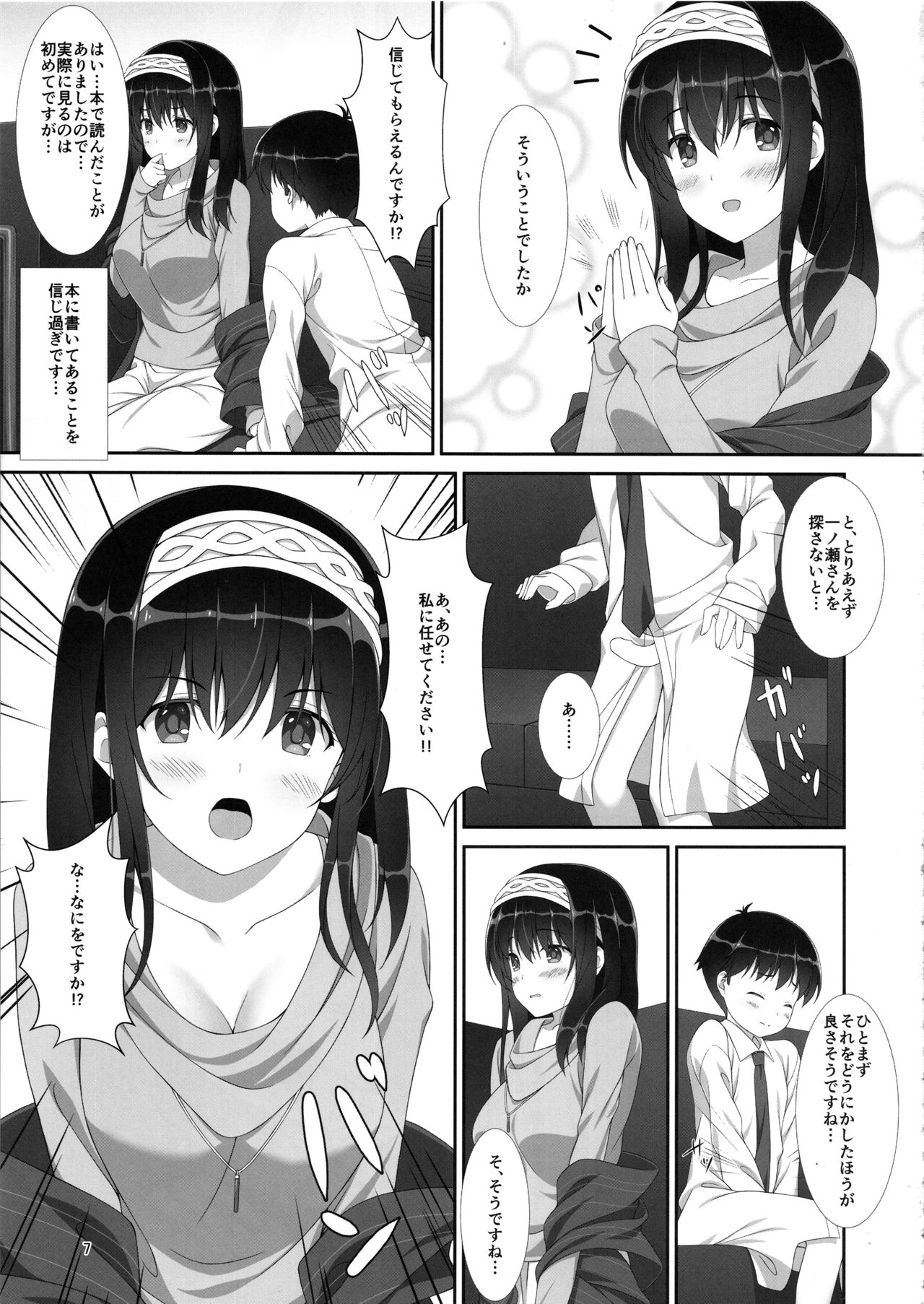 Hen na Drink o Nomasarete Chiisaku Natta Producer ga Fumika ni Anna Koto o Shite Moraeru Hon page 6 full