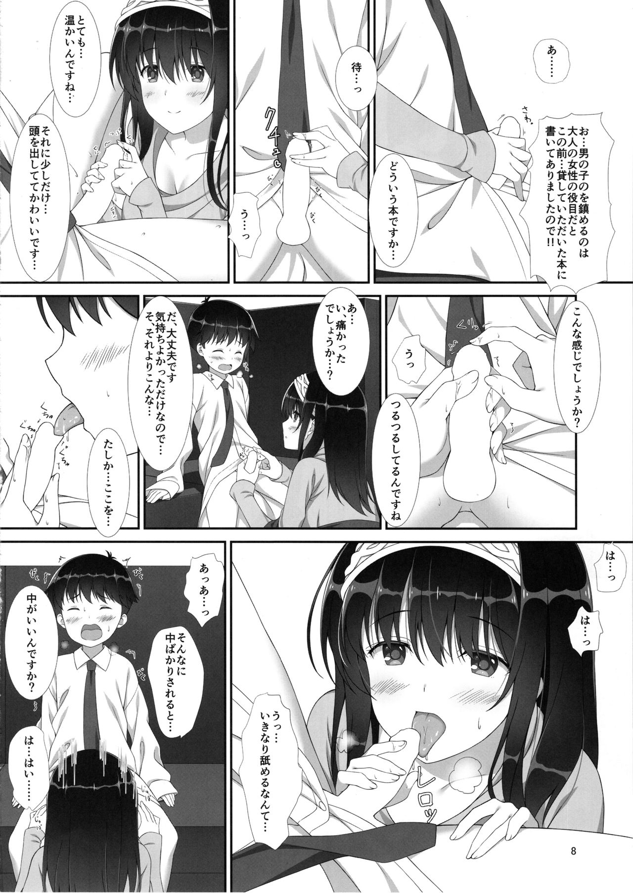 Hen na Drink o Nomasarete Chiisaku Natta Producer ga Fumika ni Anna Koto o Shite Moraeru Hon page 7 full