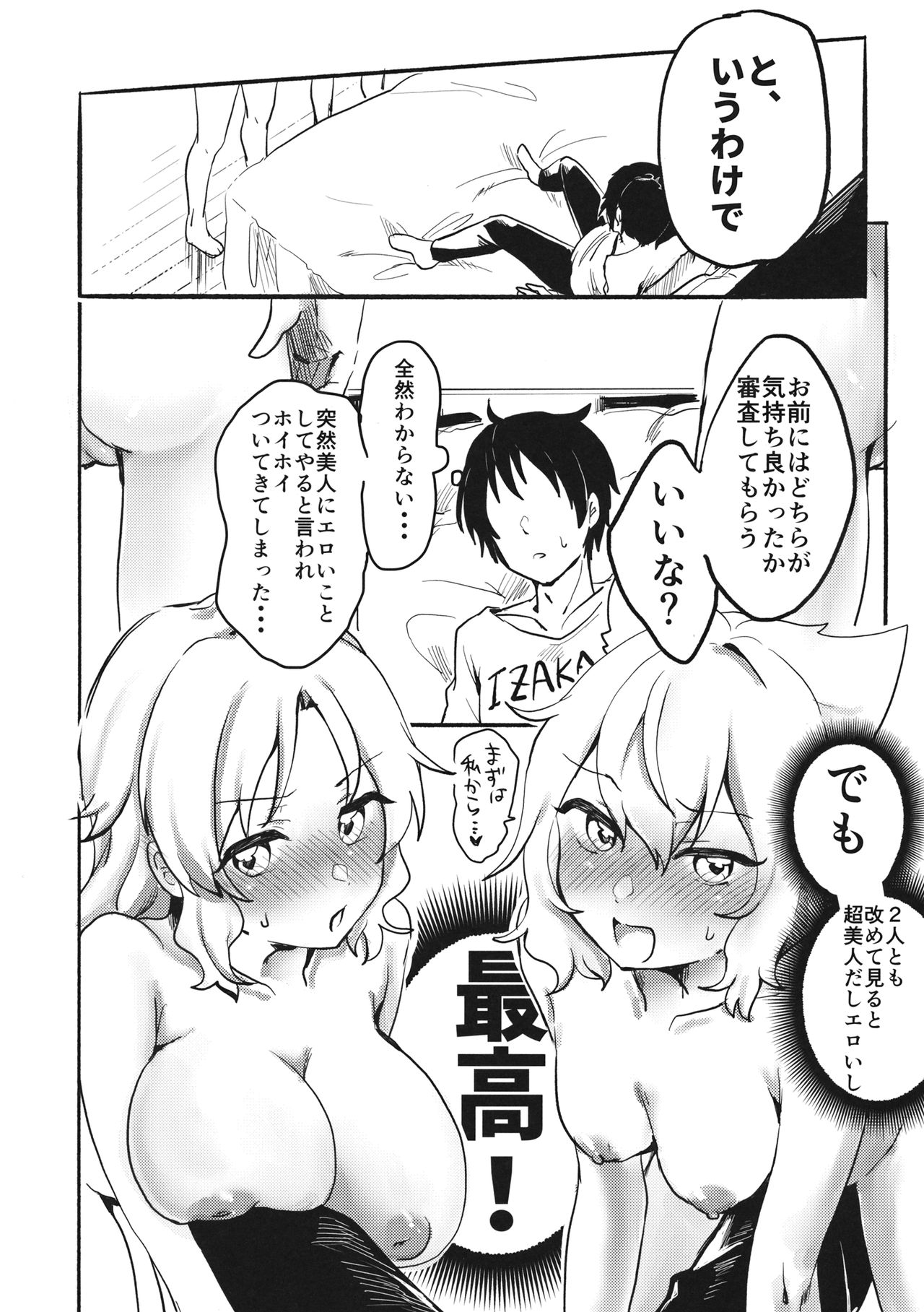 Miko vs Okina vs Darkrai page 5 full