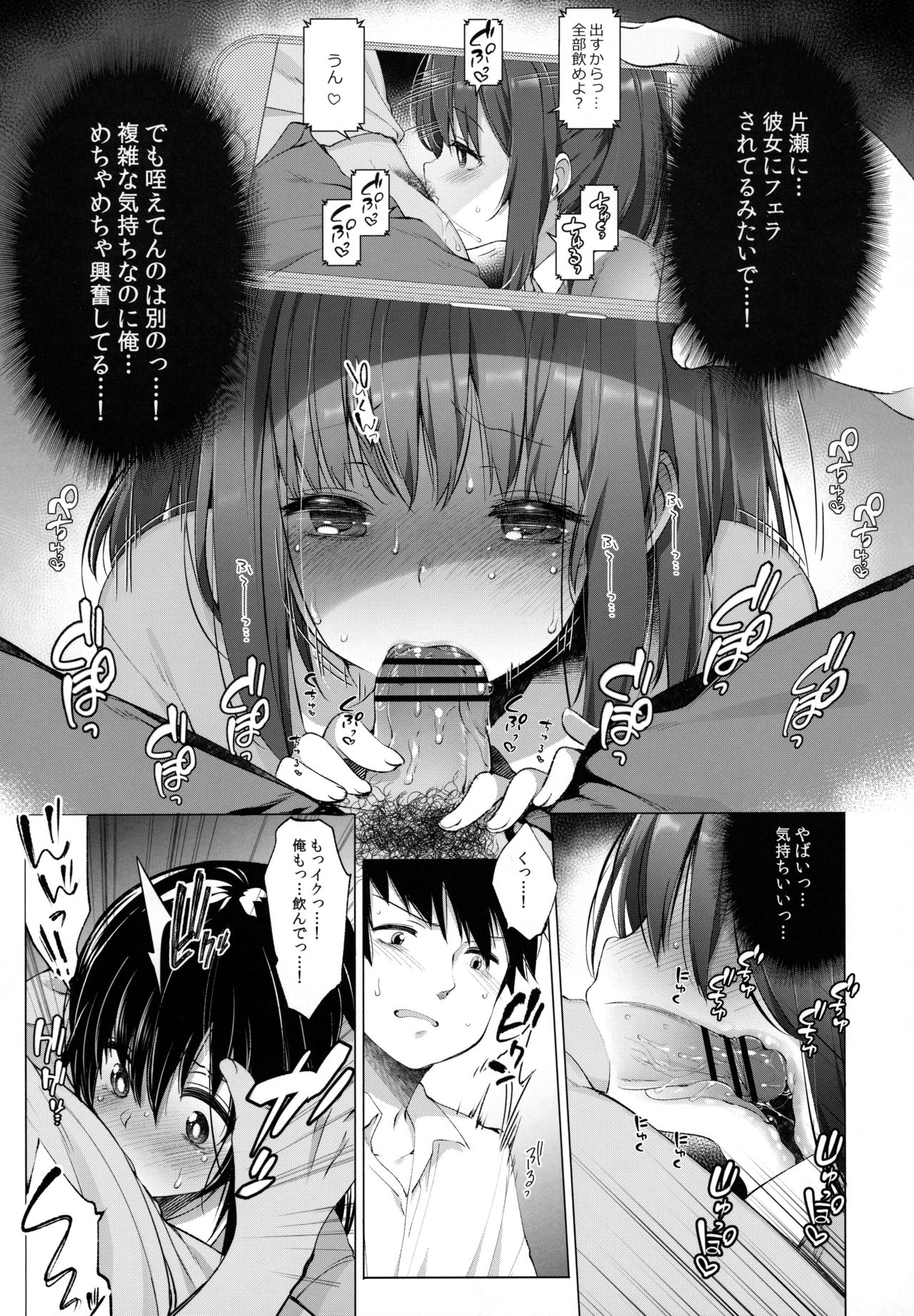 Daikan Shoujo - Abnormal SEX Friend page 10 full