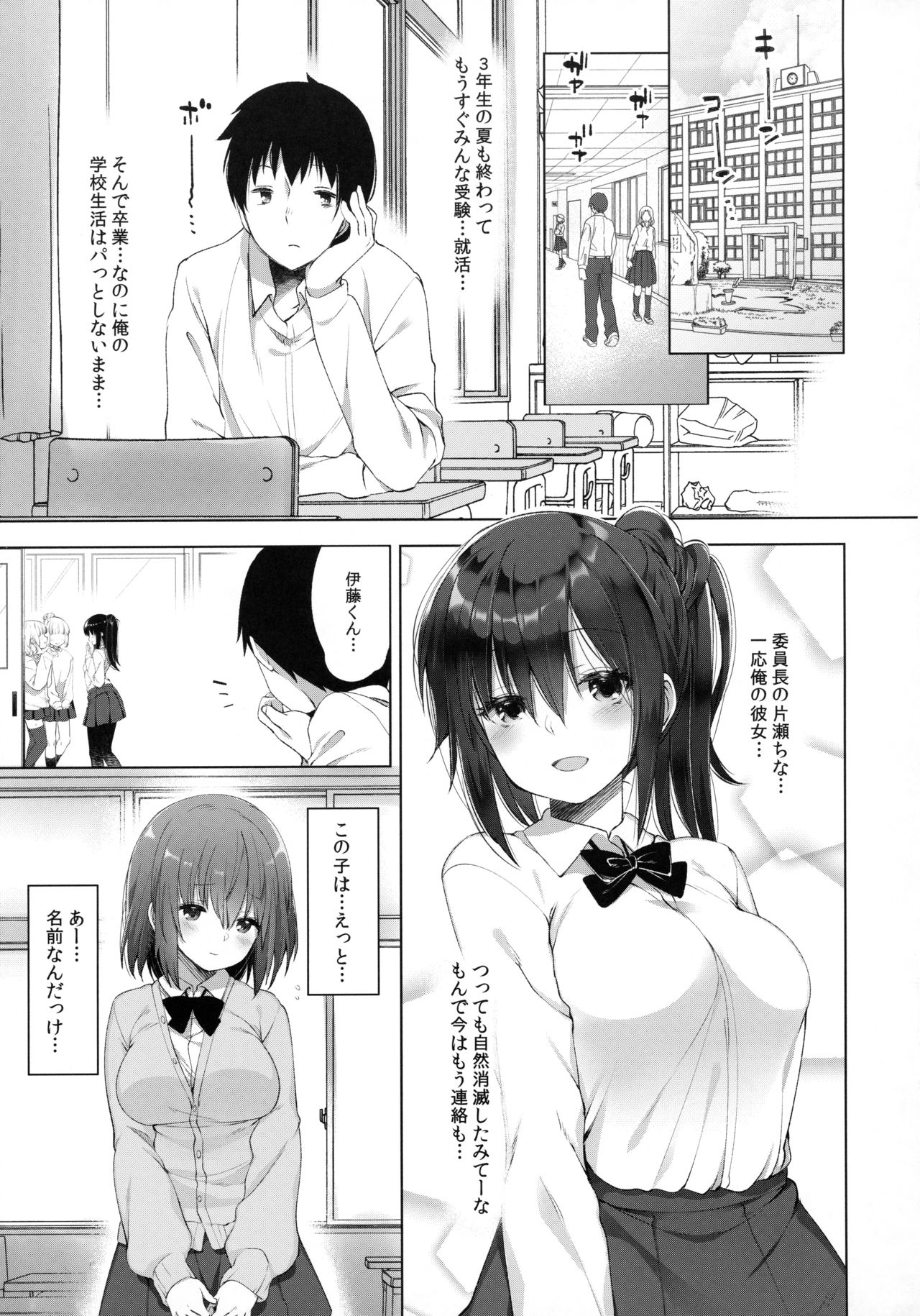 Daikan Shoujo - Abnormal SEX Friend page 4 full