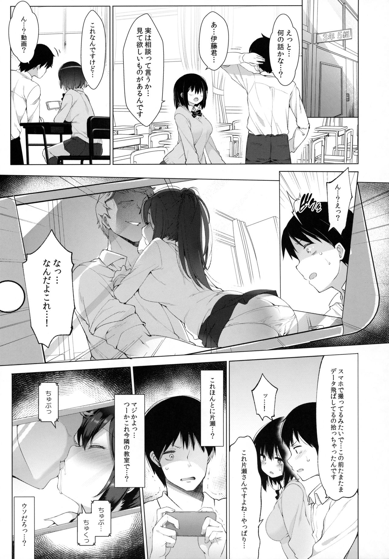 Daikan Shoujo - Abnormal SEX Friend page 6 full