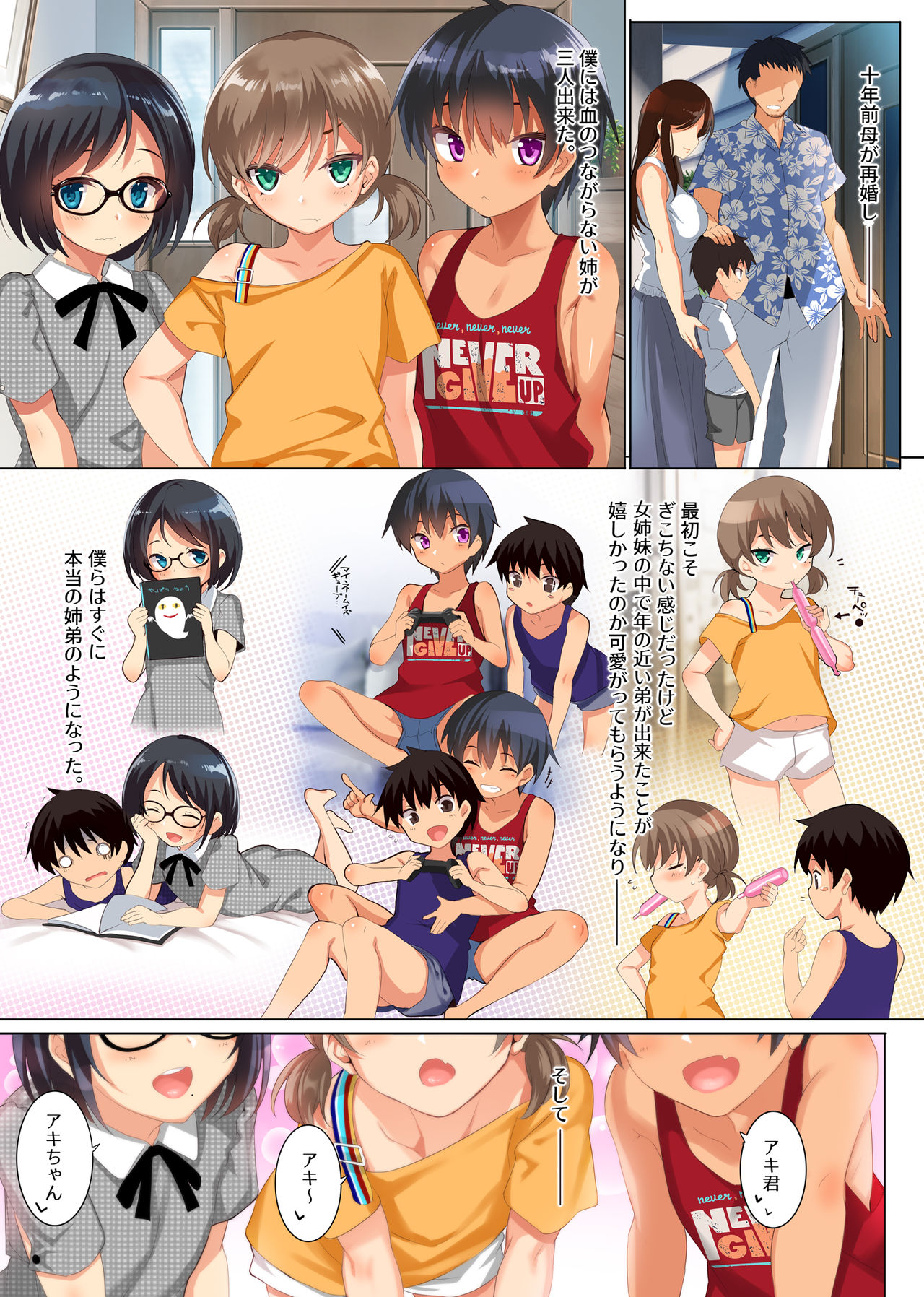 CL-orc 01 Ane Zanmai - Three sister's harem page 3 full