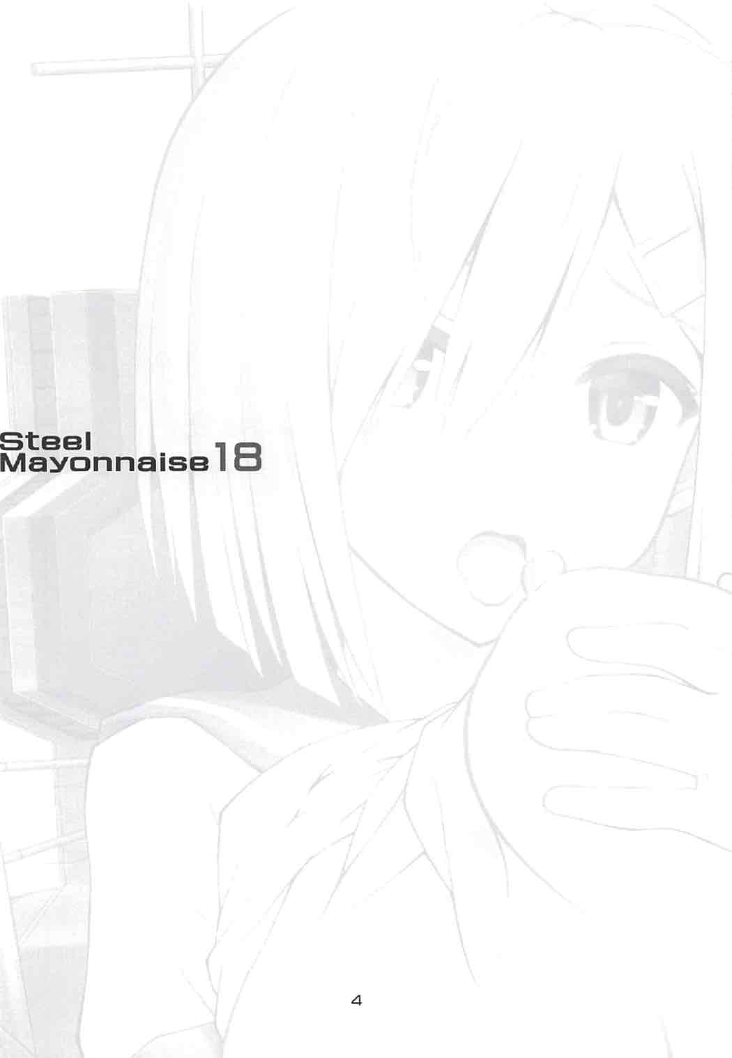 Tokunou Hamakaze page 3 full