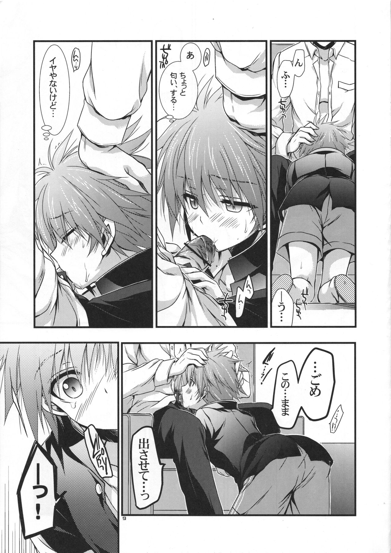 Moshi Eguchi Sera ga Ore no Yome dattara Tsuujouban page 10 full