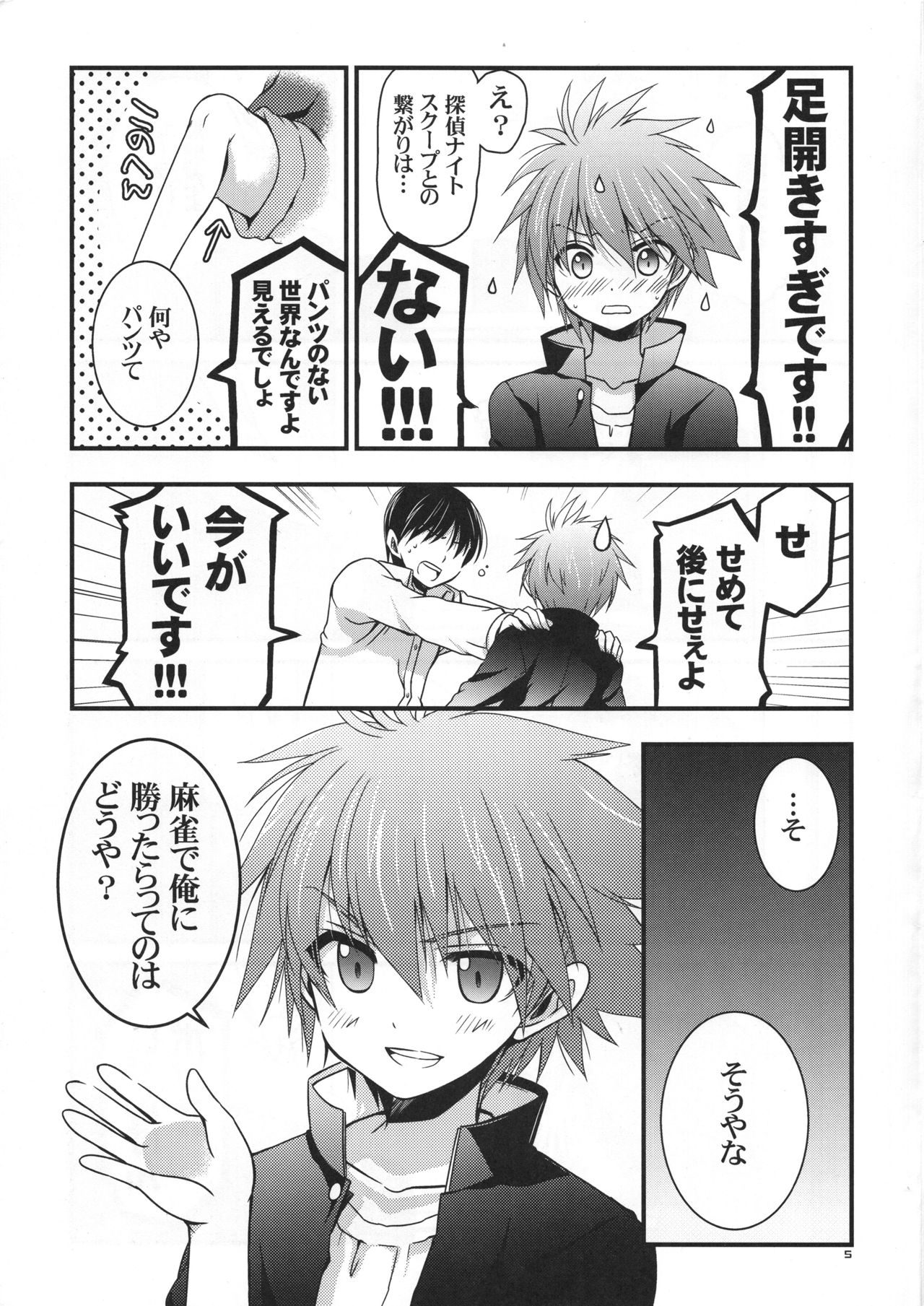 Moshi Eguchi Sera ga Ore no Yome dattara Tsuujouban page 6 full