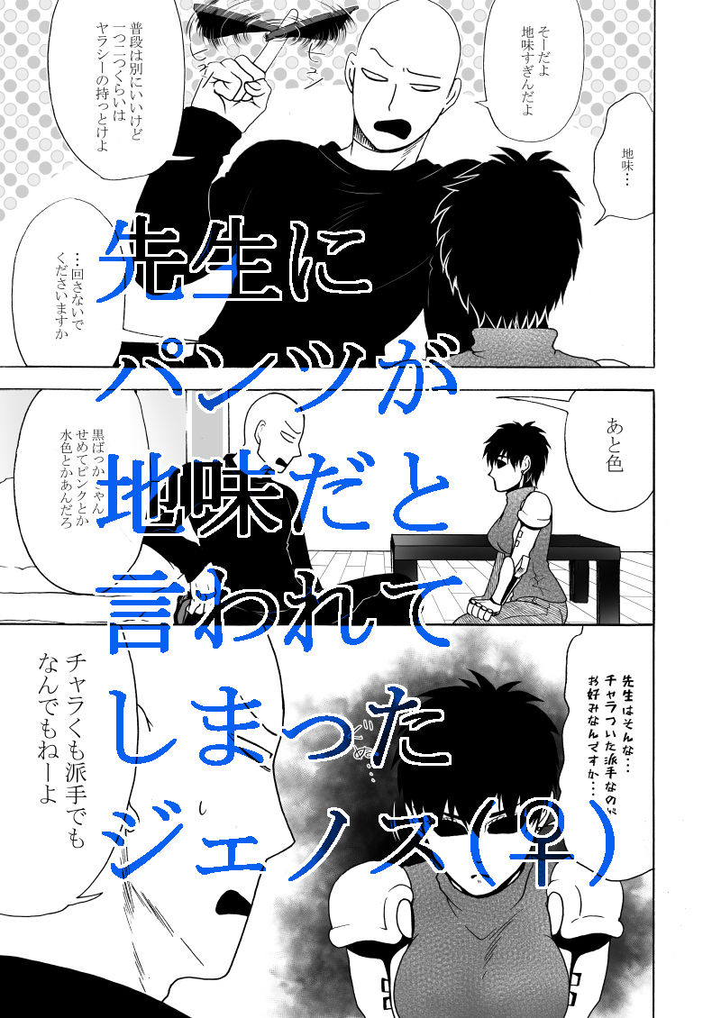 【黒サイジェノ】新刊サンプル  doujin page 4 full