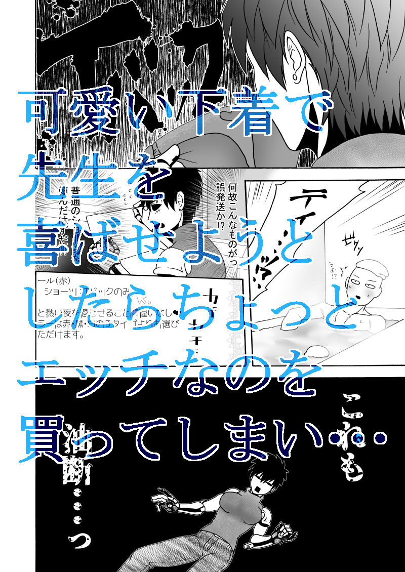 【黒サイジェノ】新刊サンプル  doujin page 5 full