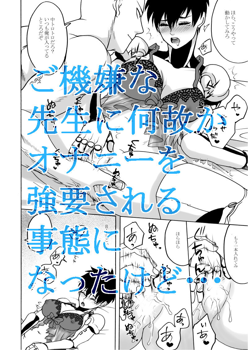 【黒サイジェノ】新刊サンプル  doujin page 7 full