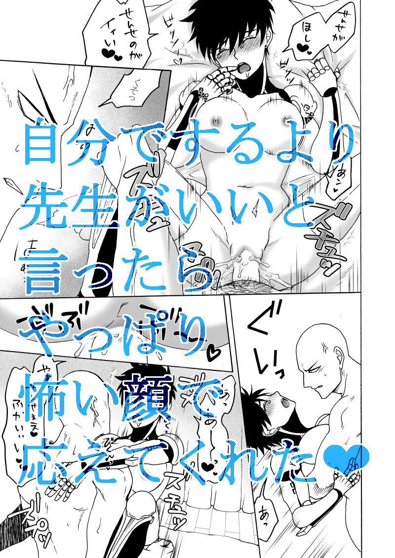 【黒サイジェノ】新刊サンプル  doujin page 8 full