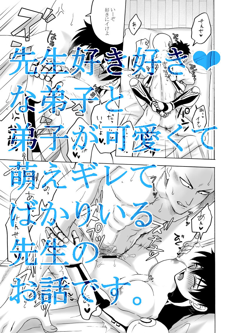 【黒サイジェノ】新刊サンプル  doujin page 9 full