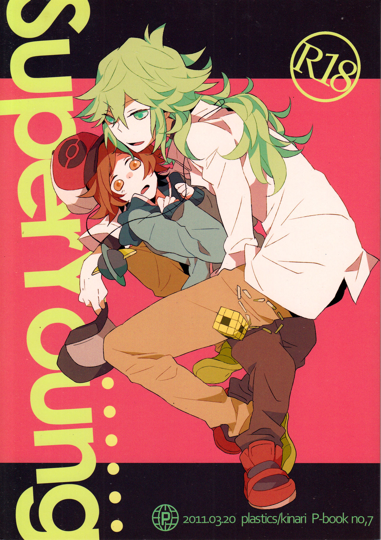 Super Young page 1 full