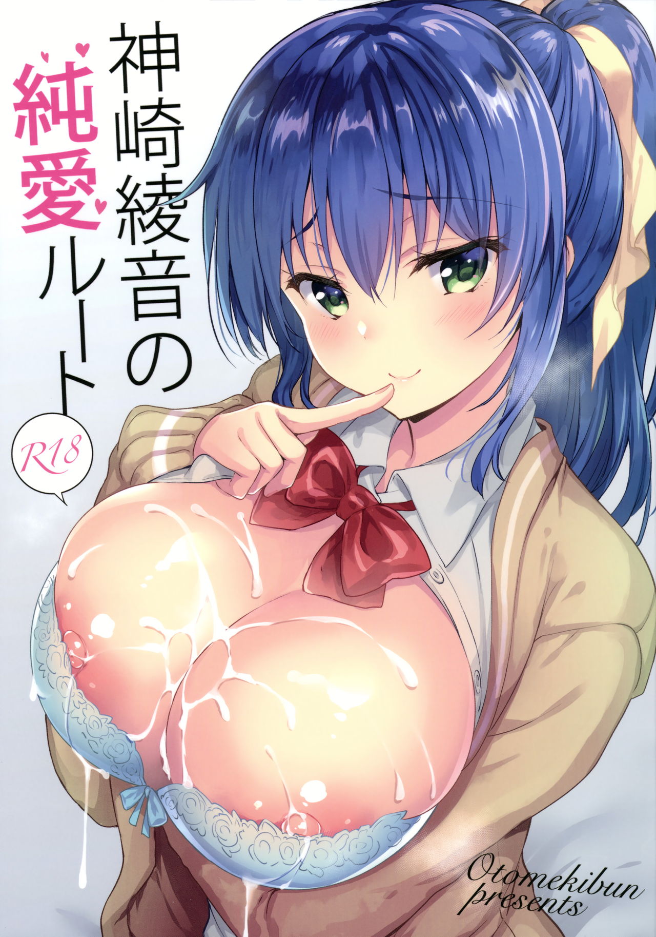 Kanzaki Ayane no Junai Route page 1 full