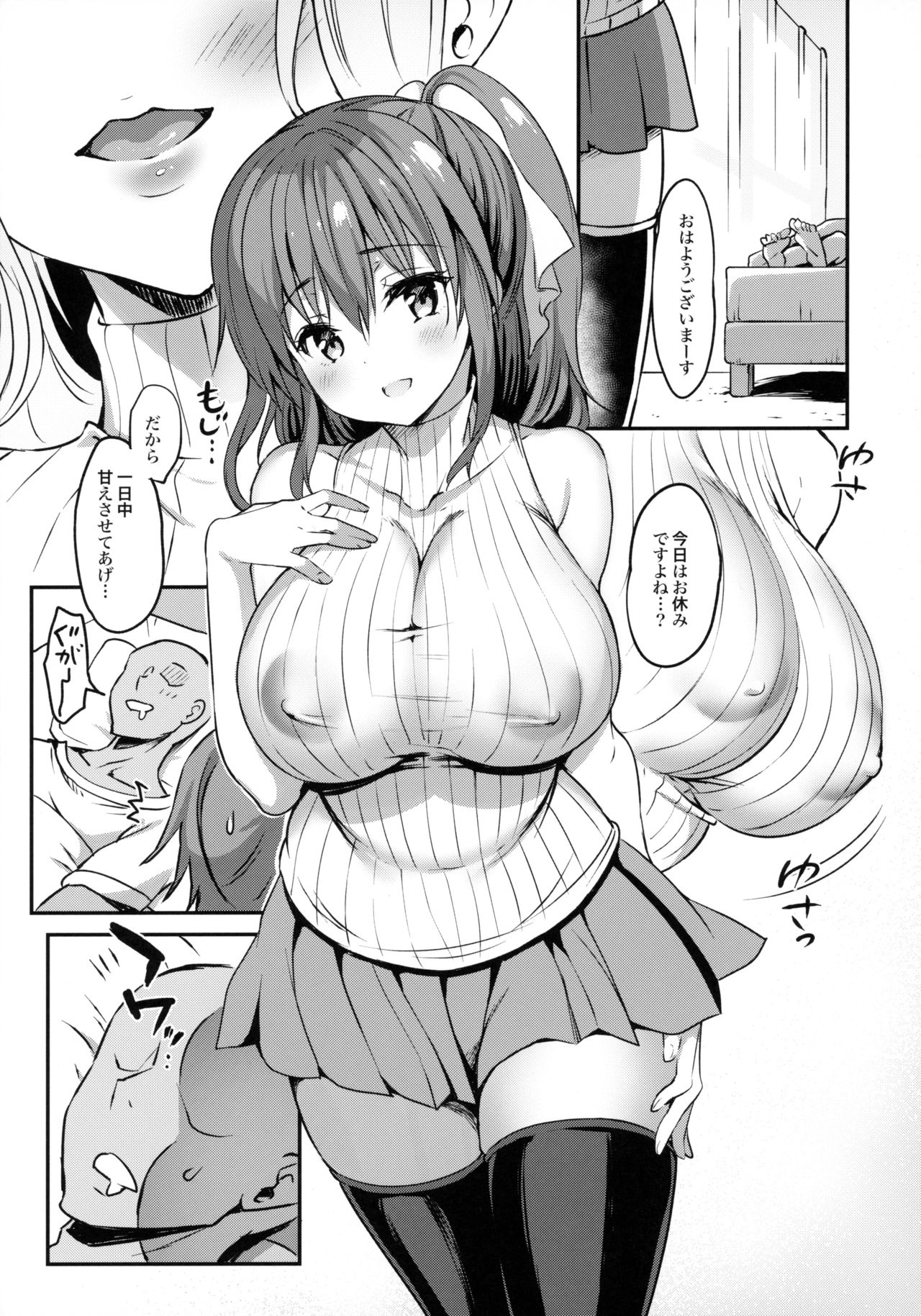 Kanzaki Ayane no Junai Route page 10 full