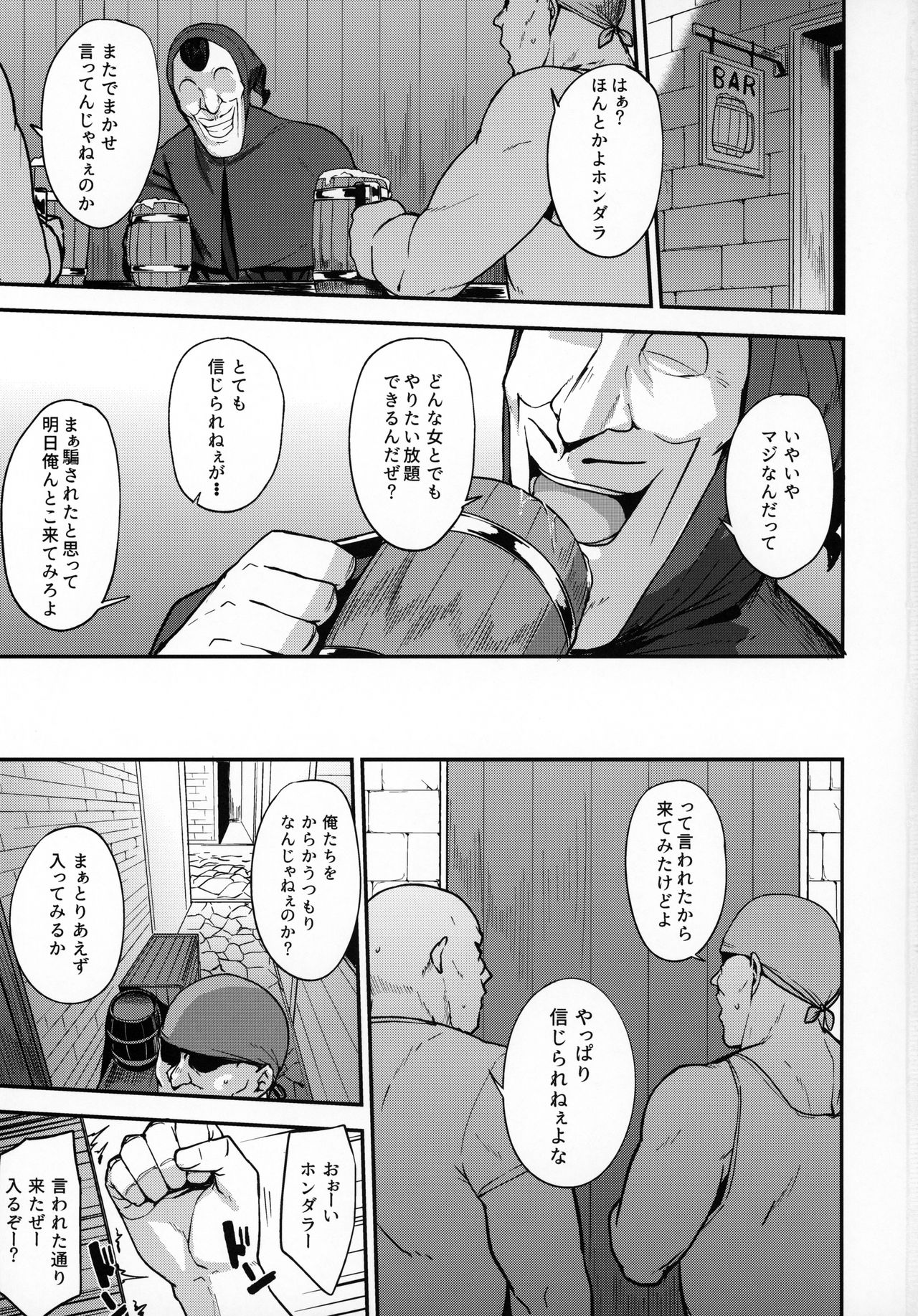Amimoto no Musume Maribel Saimin Choukyou II page 2 full