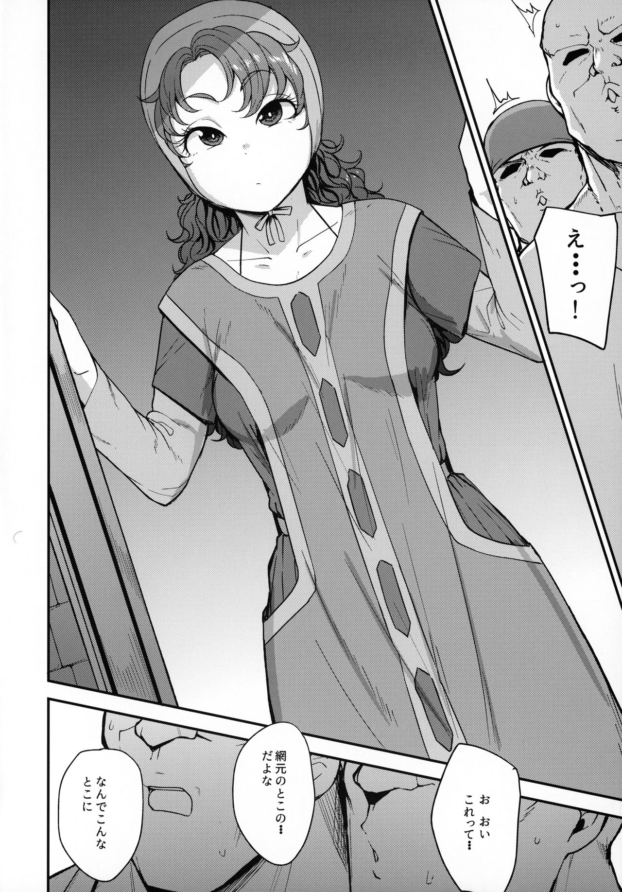 Amimoto no Musume Maribel Saimin Choukyou II page 3 full