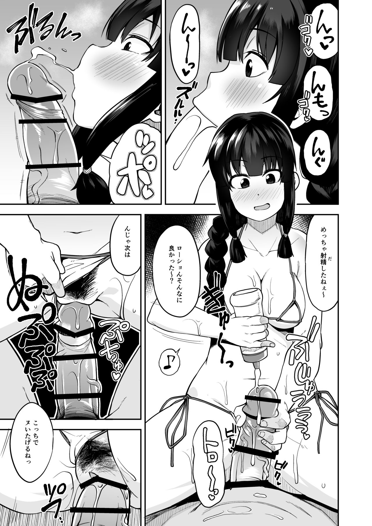 Kitakami-sama to Ofuro de Nurunuru Ecchi page 10 full