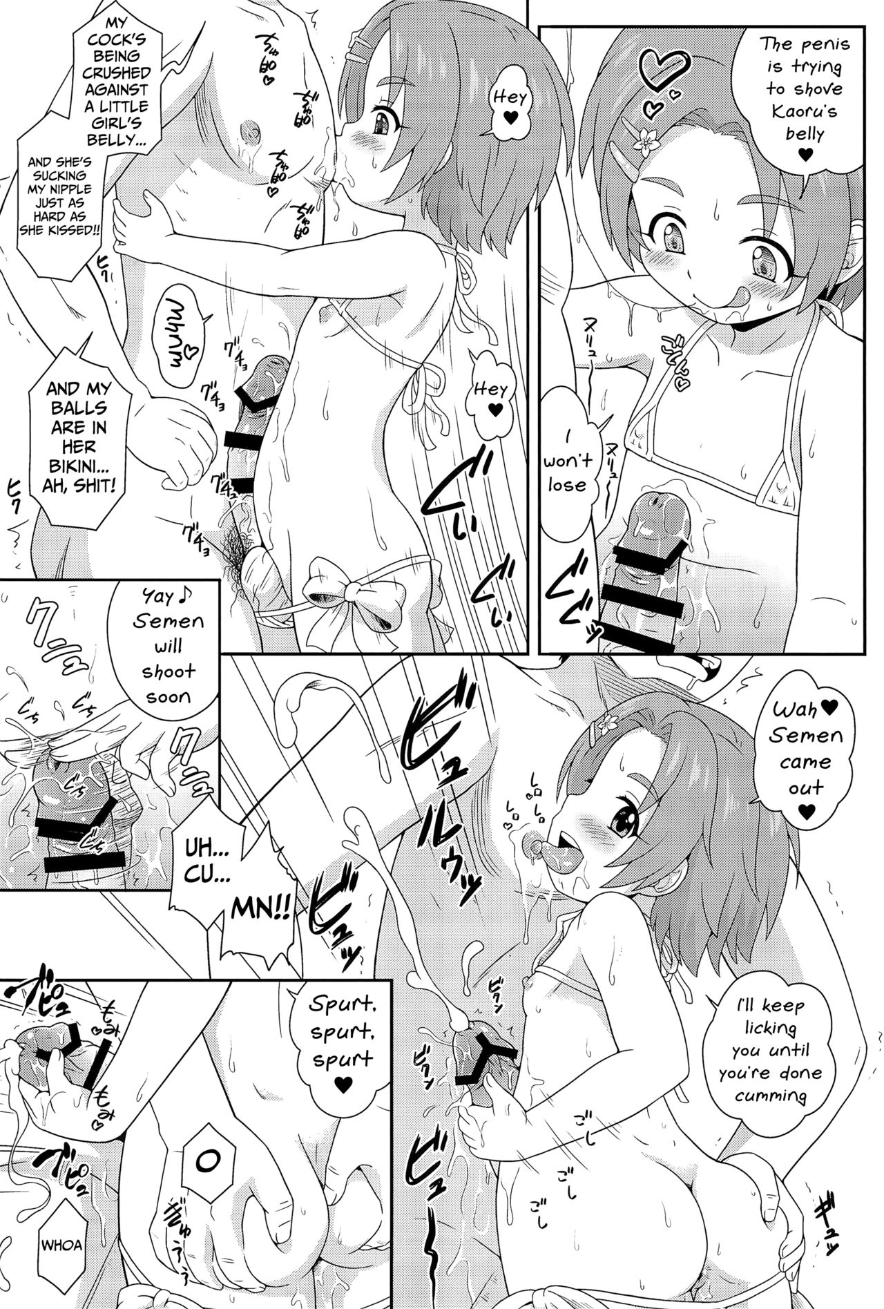 Delivery Days Futsukame→ page 5 full
