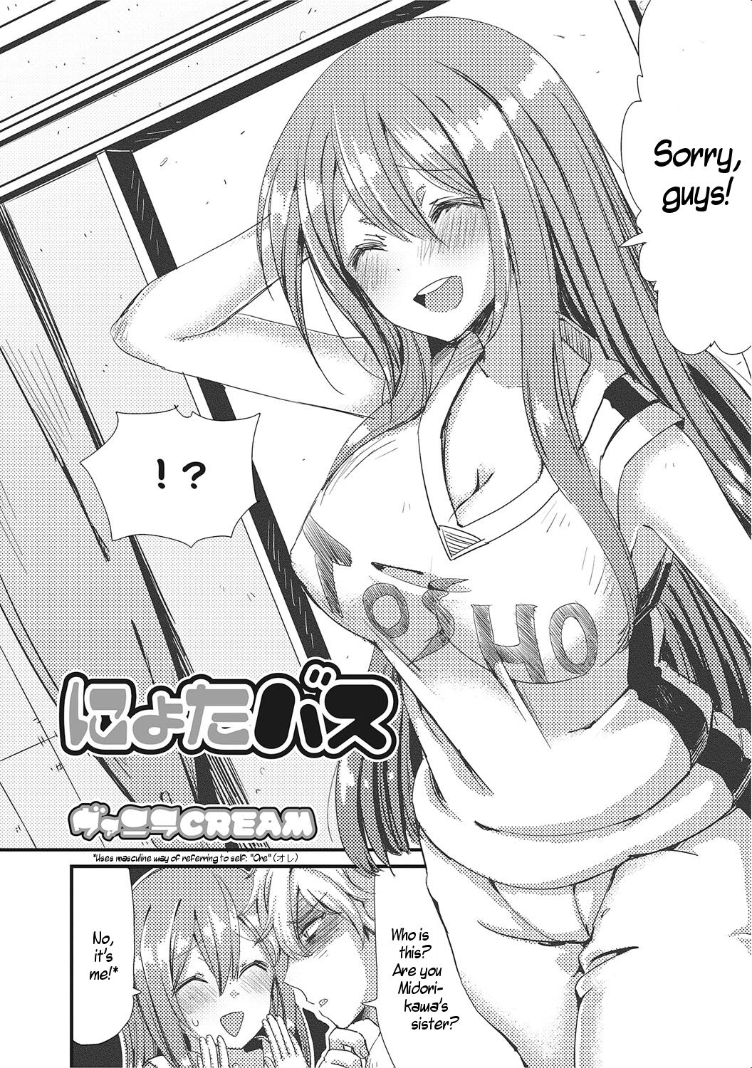 NyotaBasu | Sex-Change Basketball page 4 full