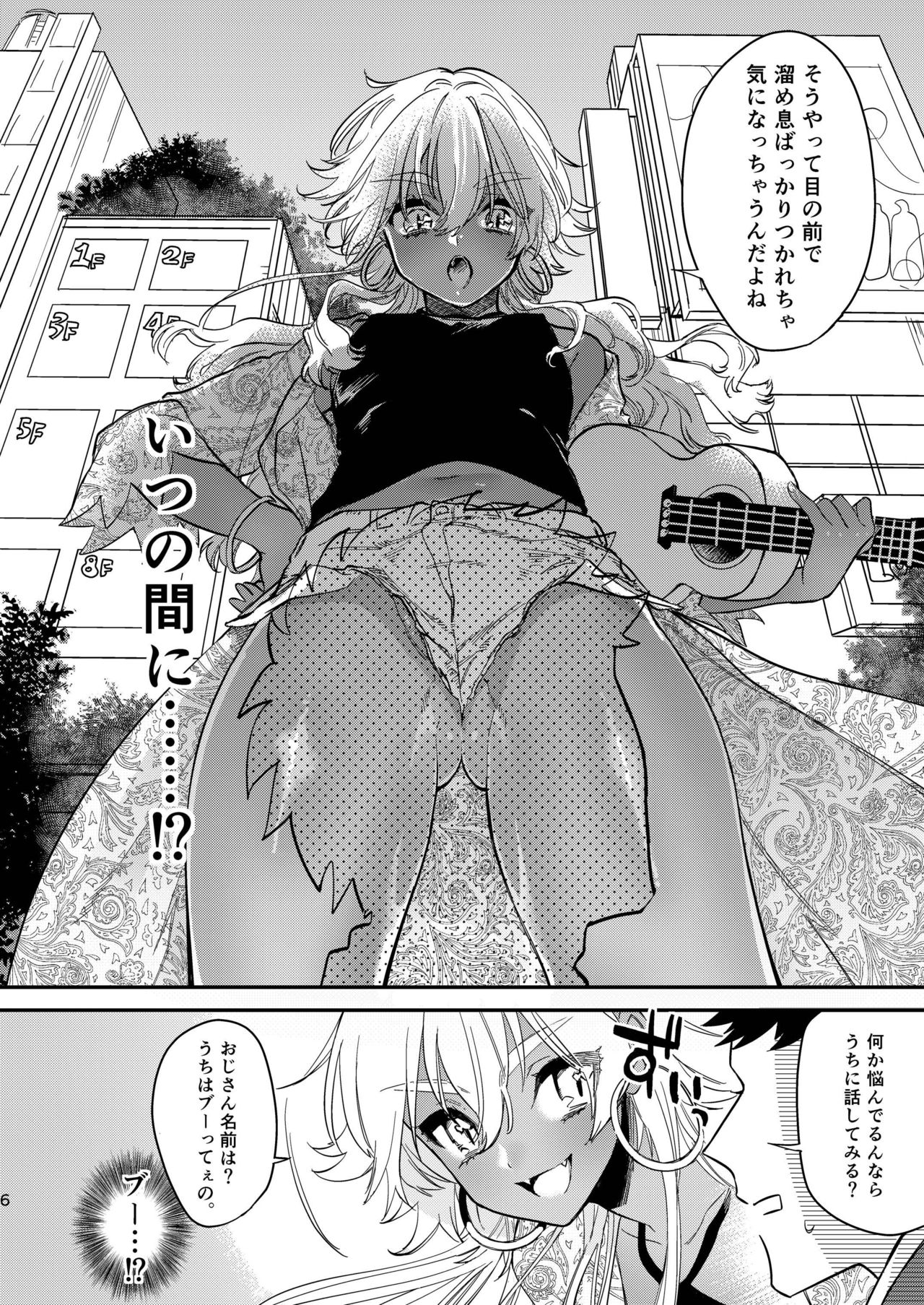 Black Lily no Noroi Mitsu page 4 full