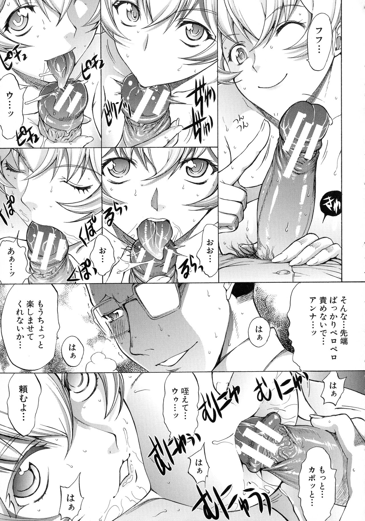 Shinjin Onna Kyoushi Shinjou Yuuko page 10 full