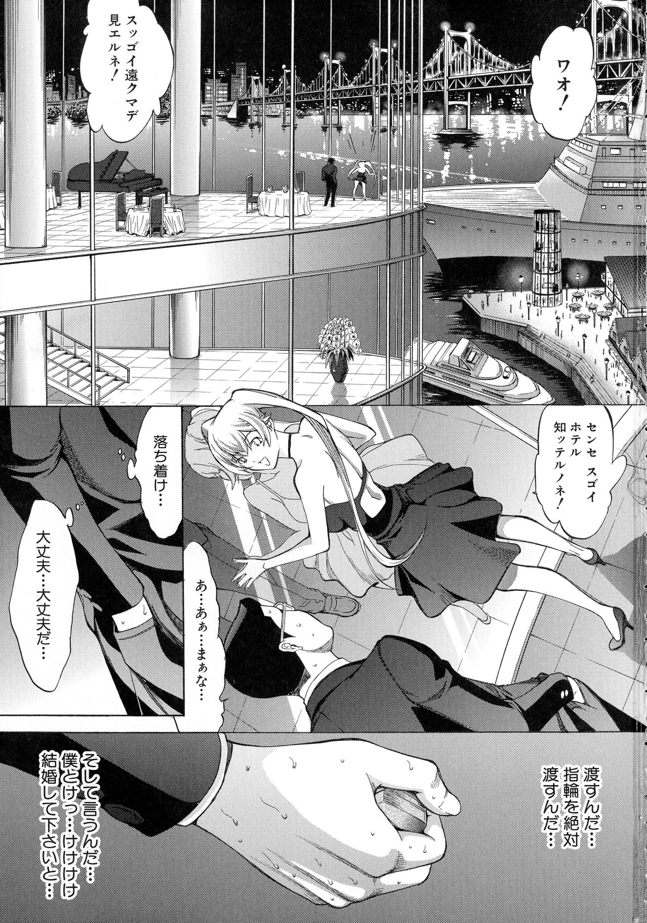Shinjin Onna Kyoushi Shinjou Yuuko page 4 full