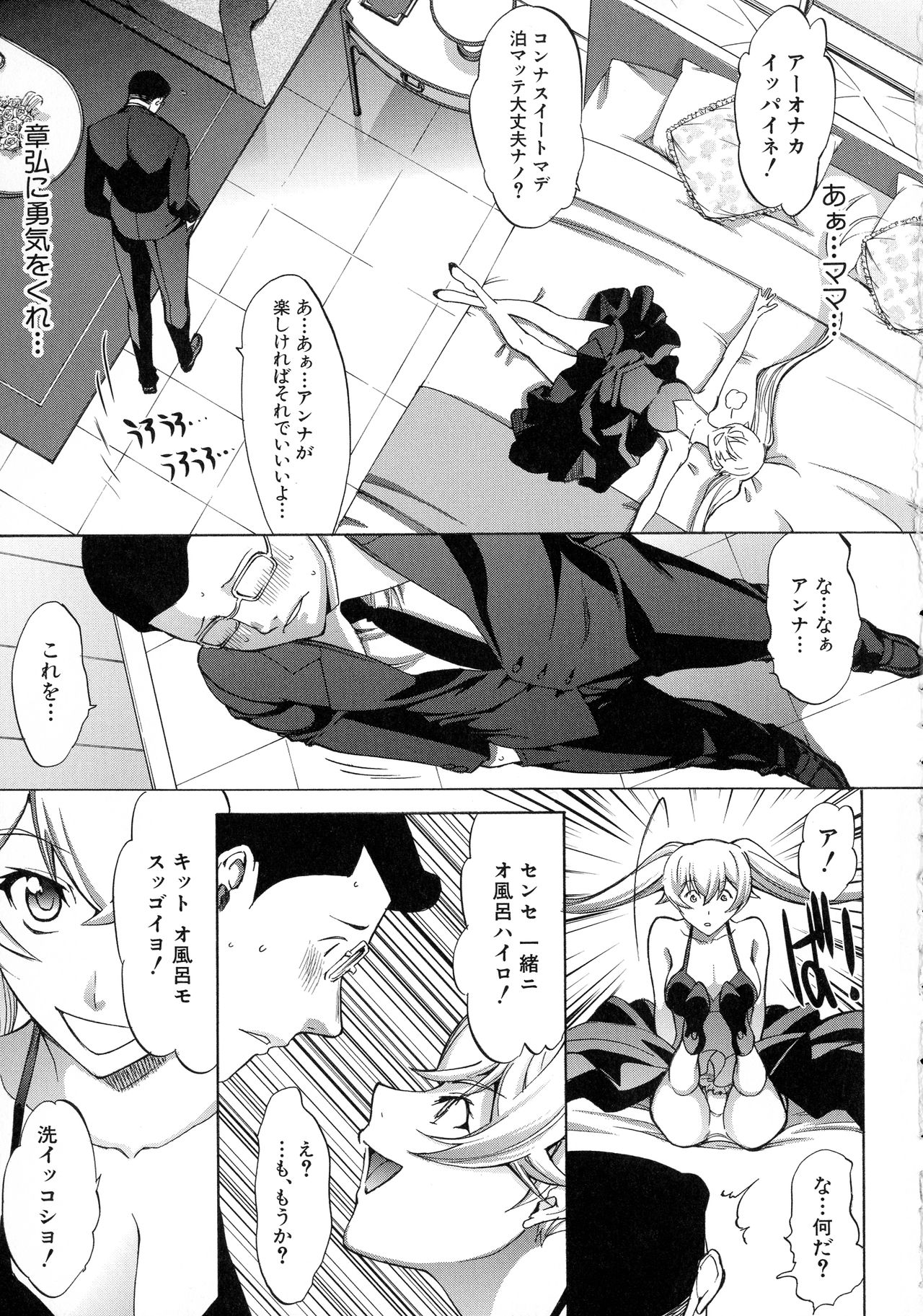 Shinjin Onna Kyoushi Shinjou Yuuko page 6 full