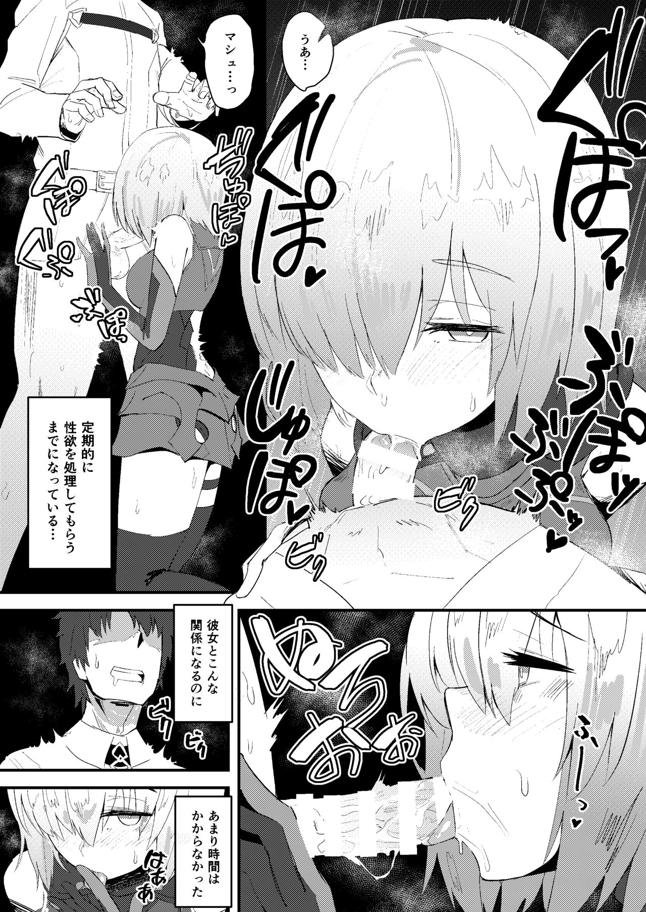 MASH BON page 3 full