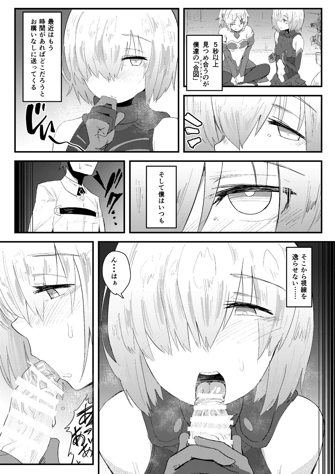 MASH BON page 7 full