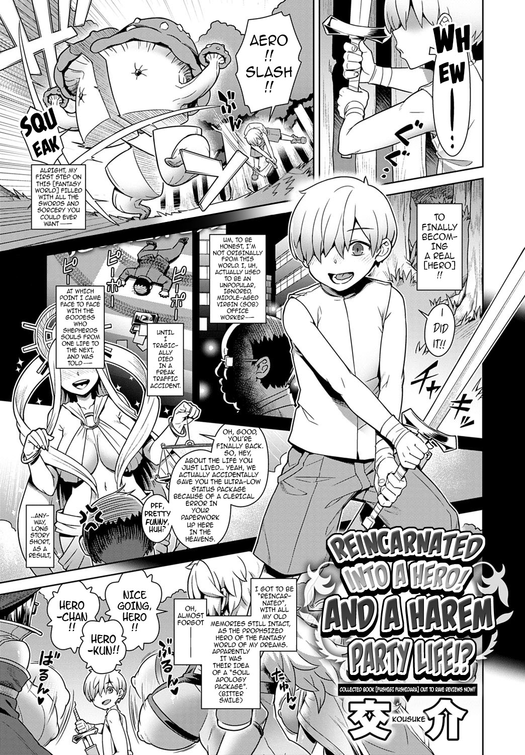 Yuusha ni Tensei! Harem Party Seikatsu!? | Reincarnated into a Hero! And a Harem Party Life!? page 1 full