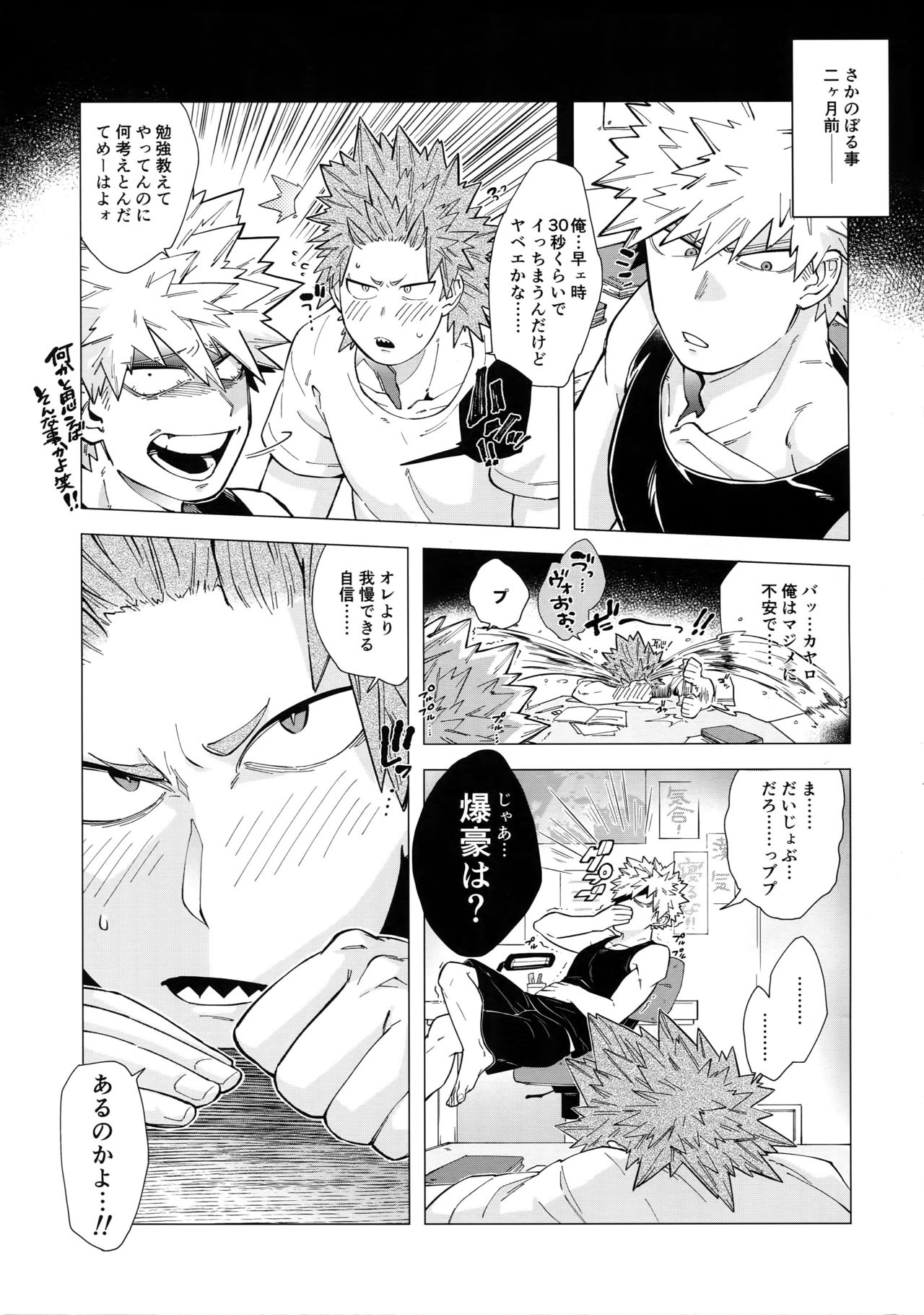 Iwarenakute mo Wakan da yo! page 4 full